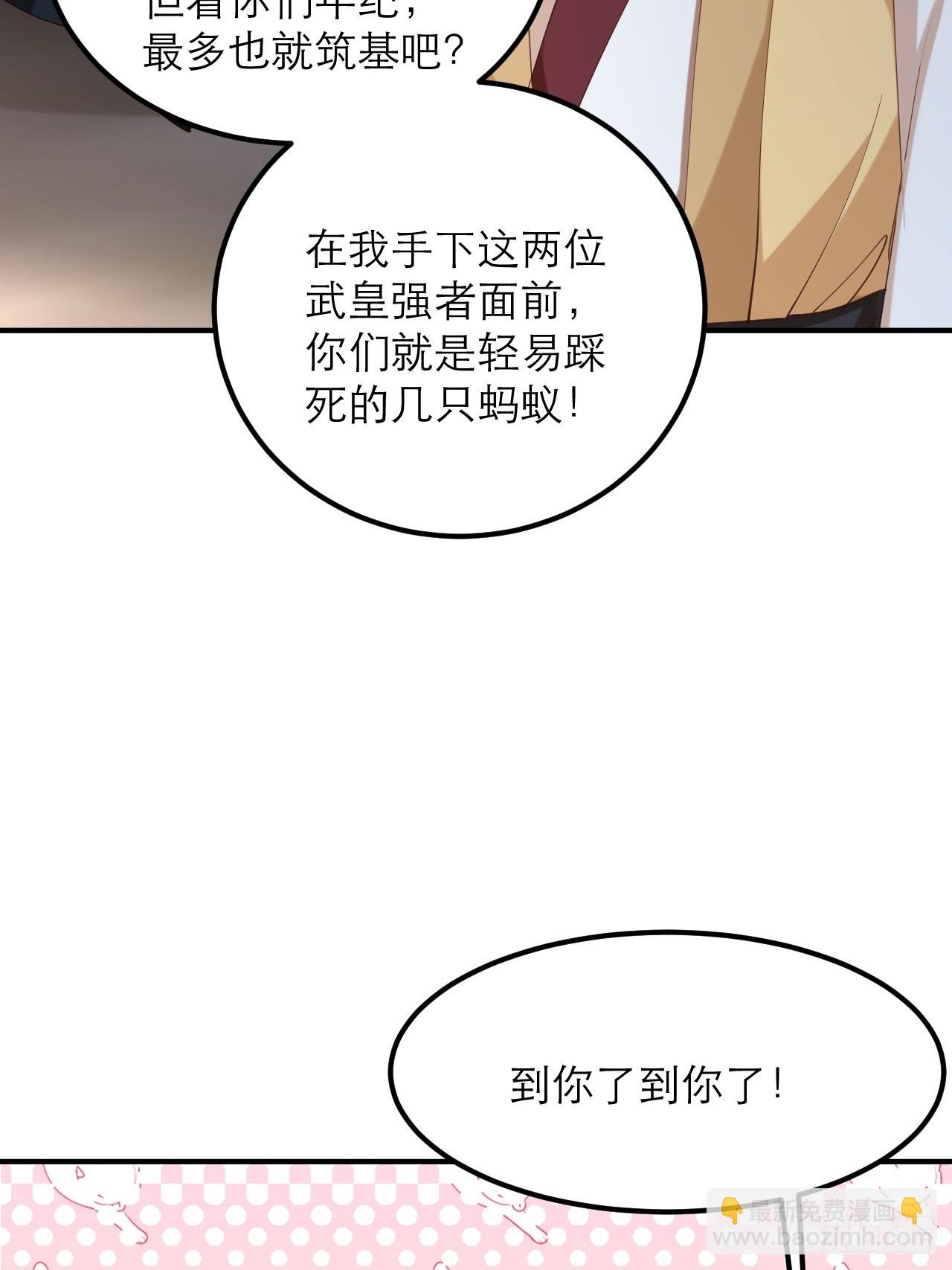 第32话 别怪哥哥辣手摧花-第33话