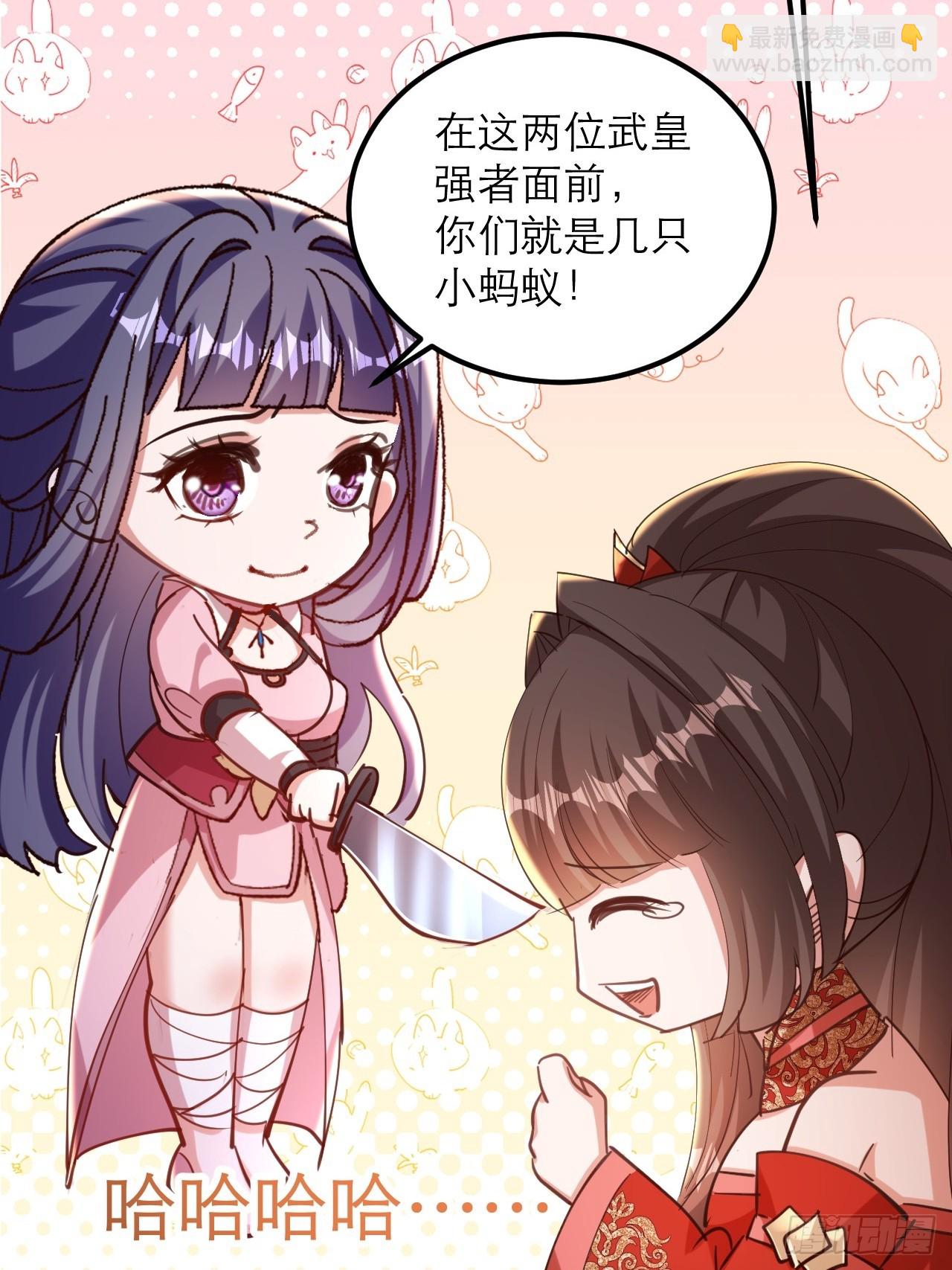 第32话 别怪哥哥辣手摧花-第33话