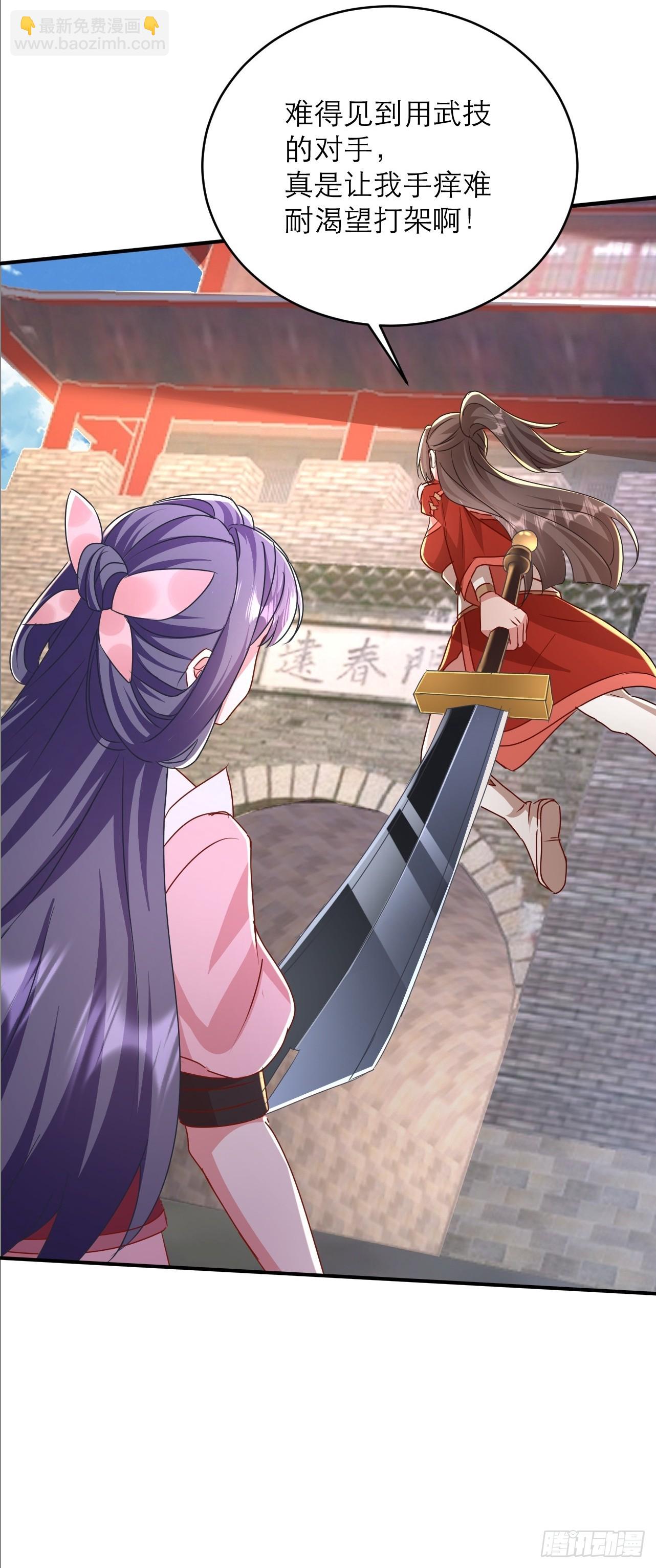 第32话 别怪哥哥辣手摧花-第33话