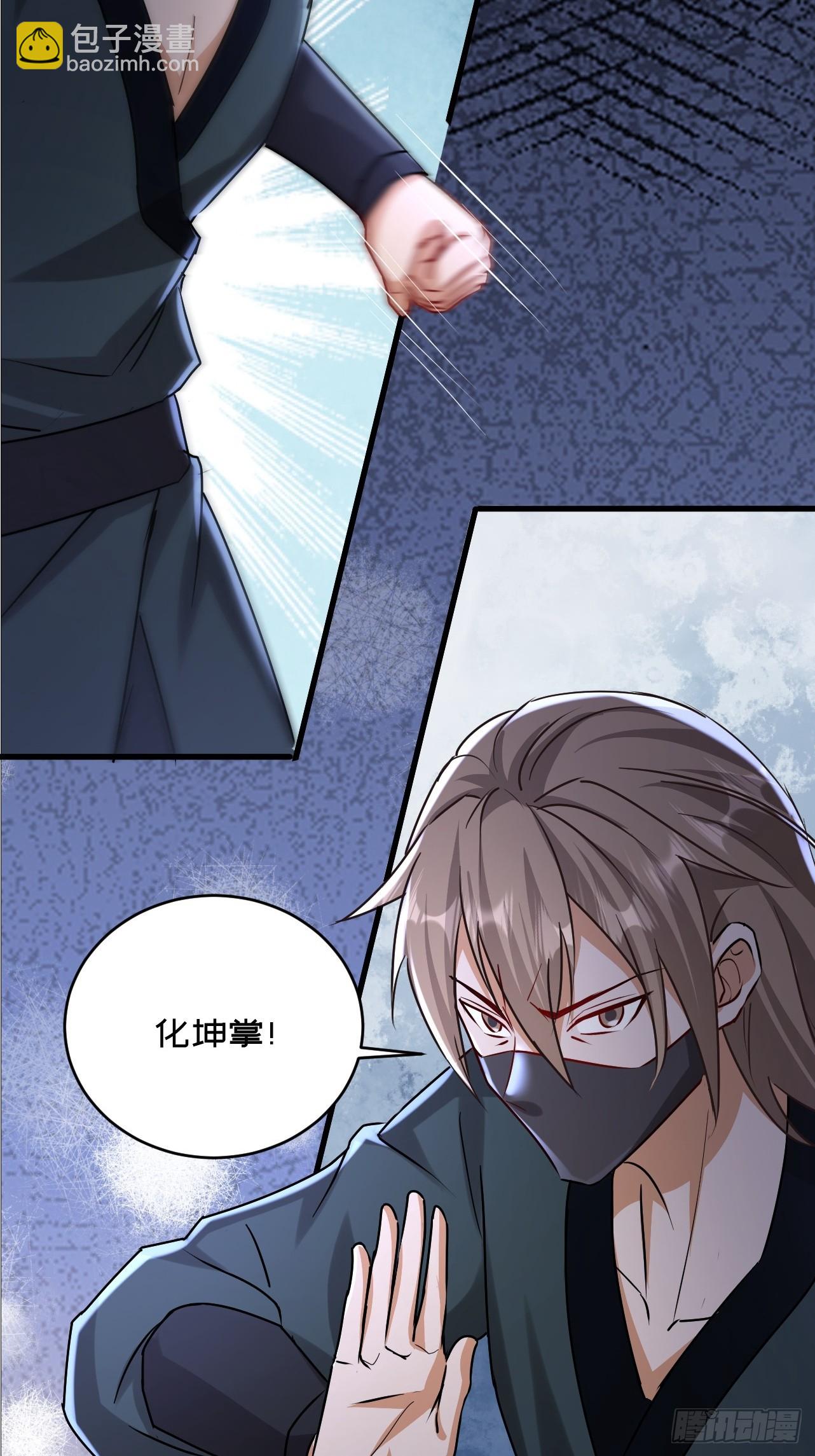 第32话 别怪哥哥辣手摧花-第33话