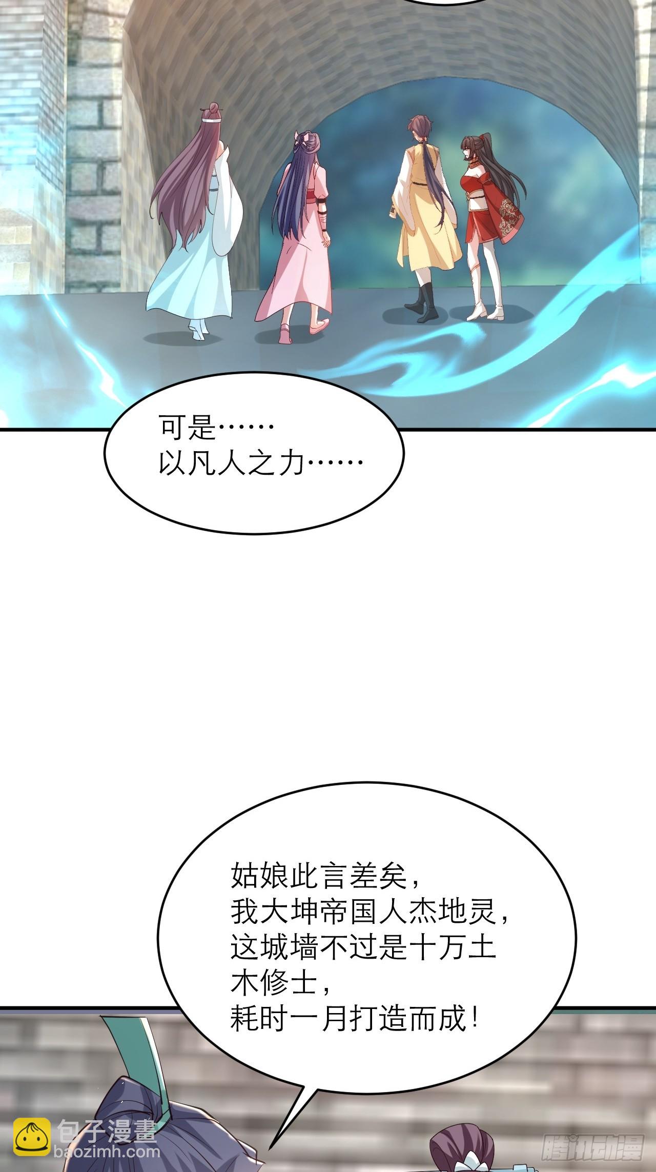 第32话 别怪哥哥辣手摧花-第33话