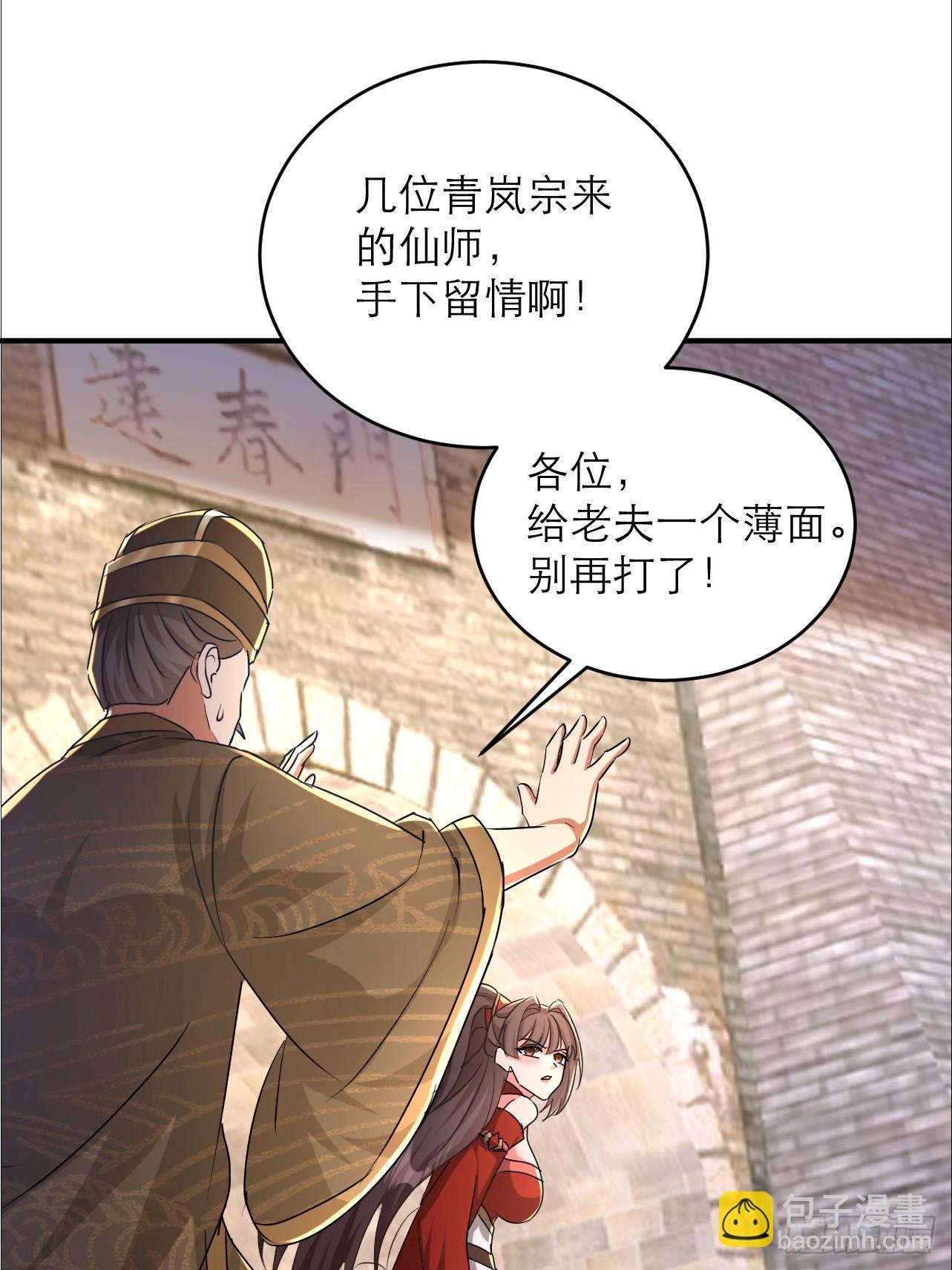 第32话 别怪哥哥辣手摧花-第33话