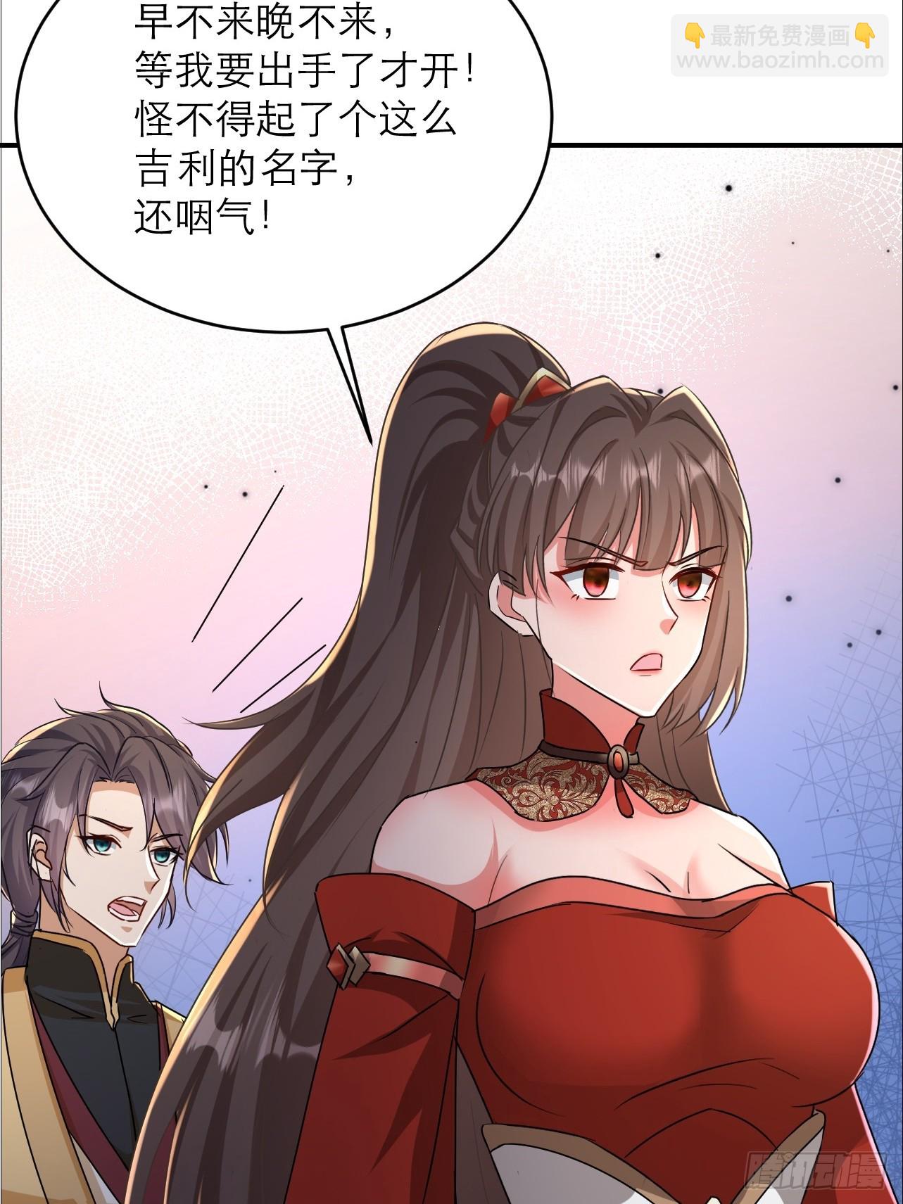 第32话 别怪哥哥辣手摧花-第33话