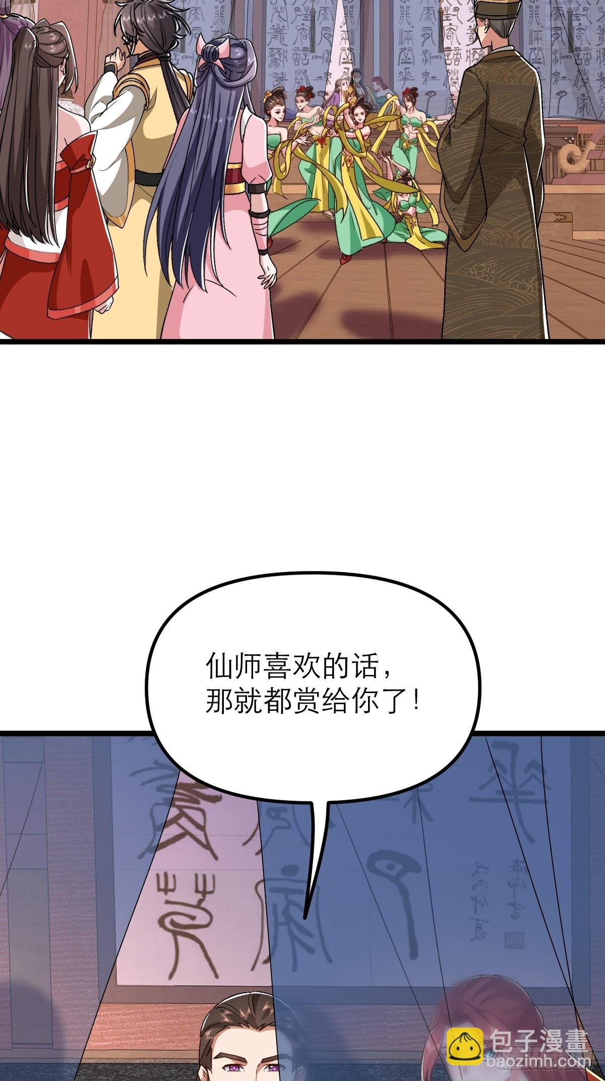 第32话 别怪哥哥辣手摧花-第33话