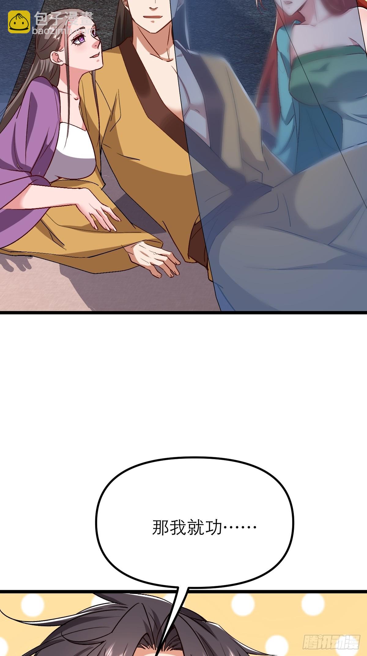 第32话 别怪哥哥辣手摧花-第33话