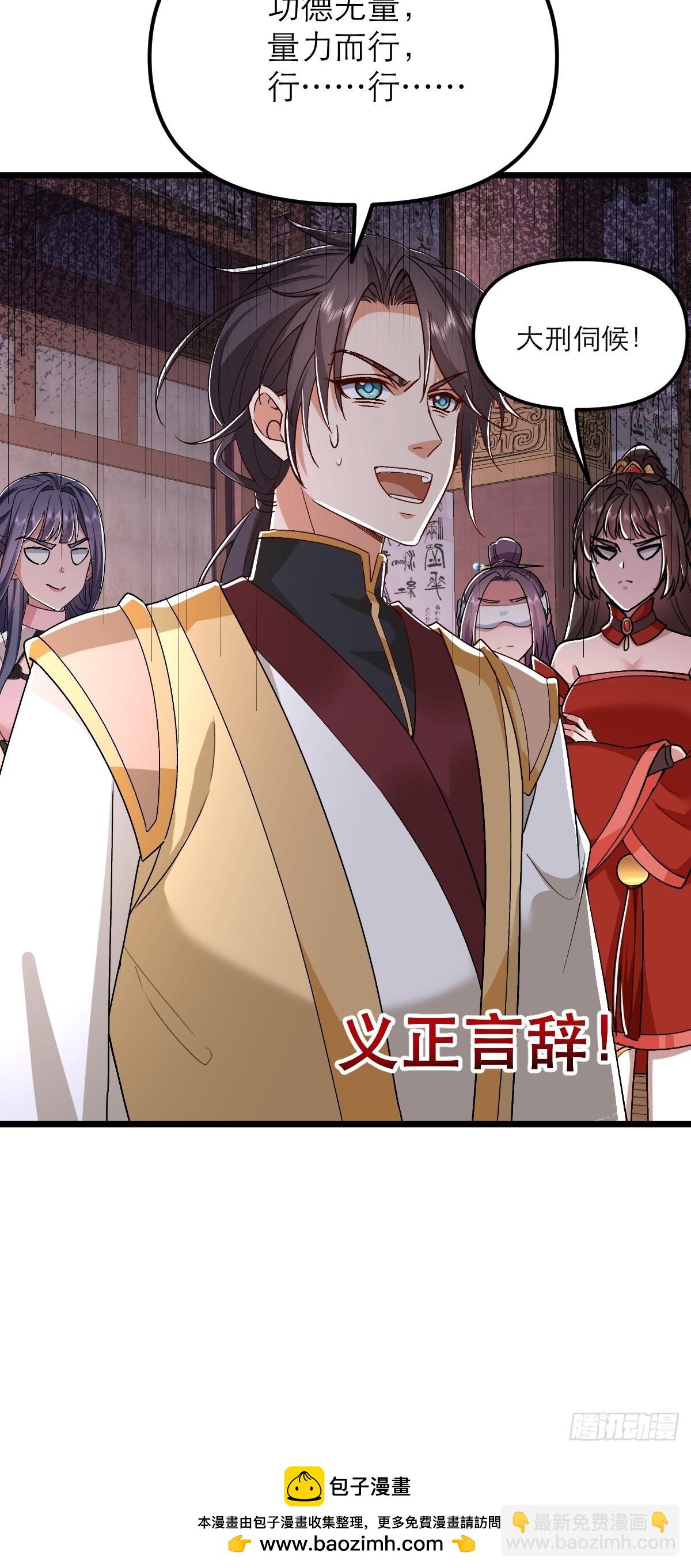 第32话 别怪哥哥辣手摧花-第33话