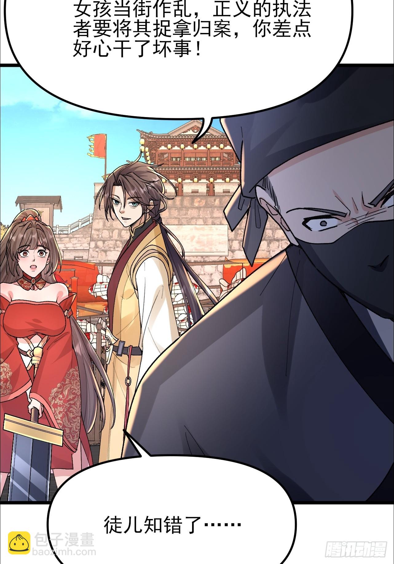 第34话 做鬼也不会放过你-第35话