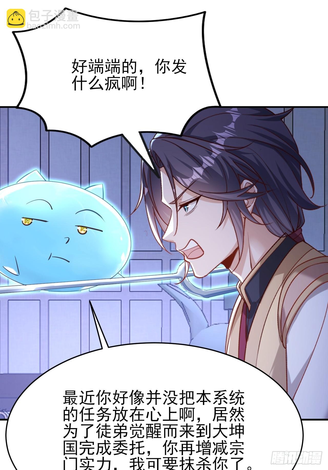 第34话 做鬼也不会放过你-第35话