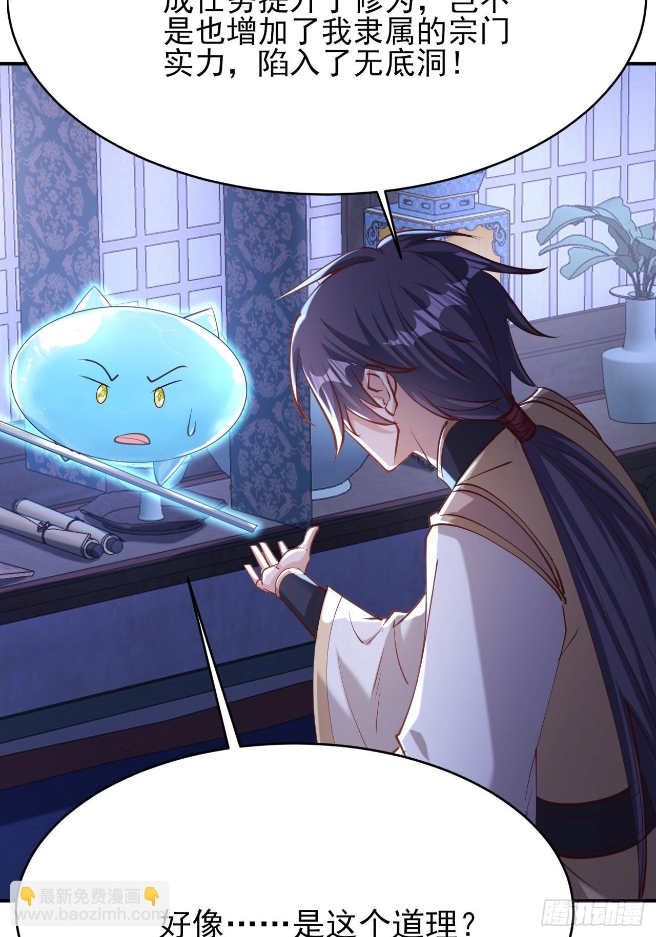 第34话 做鬼也不会放过你-第35话