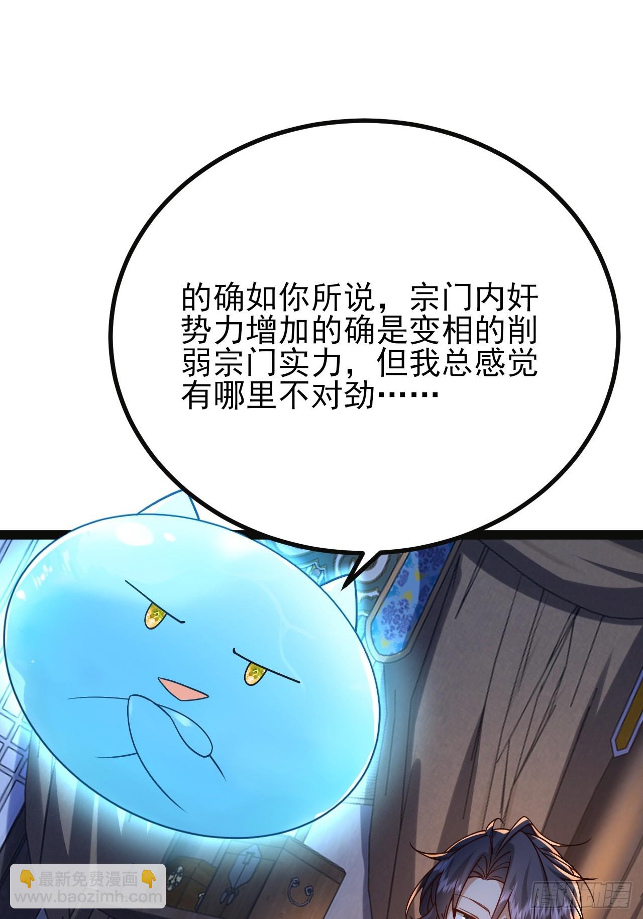 第34话 做鬼也不会放过你-第35话