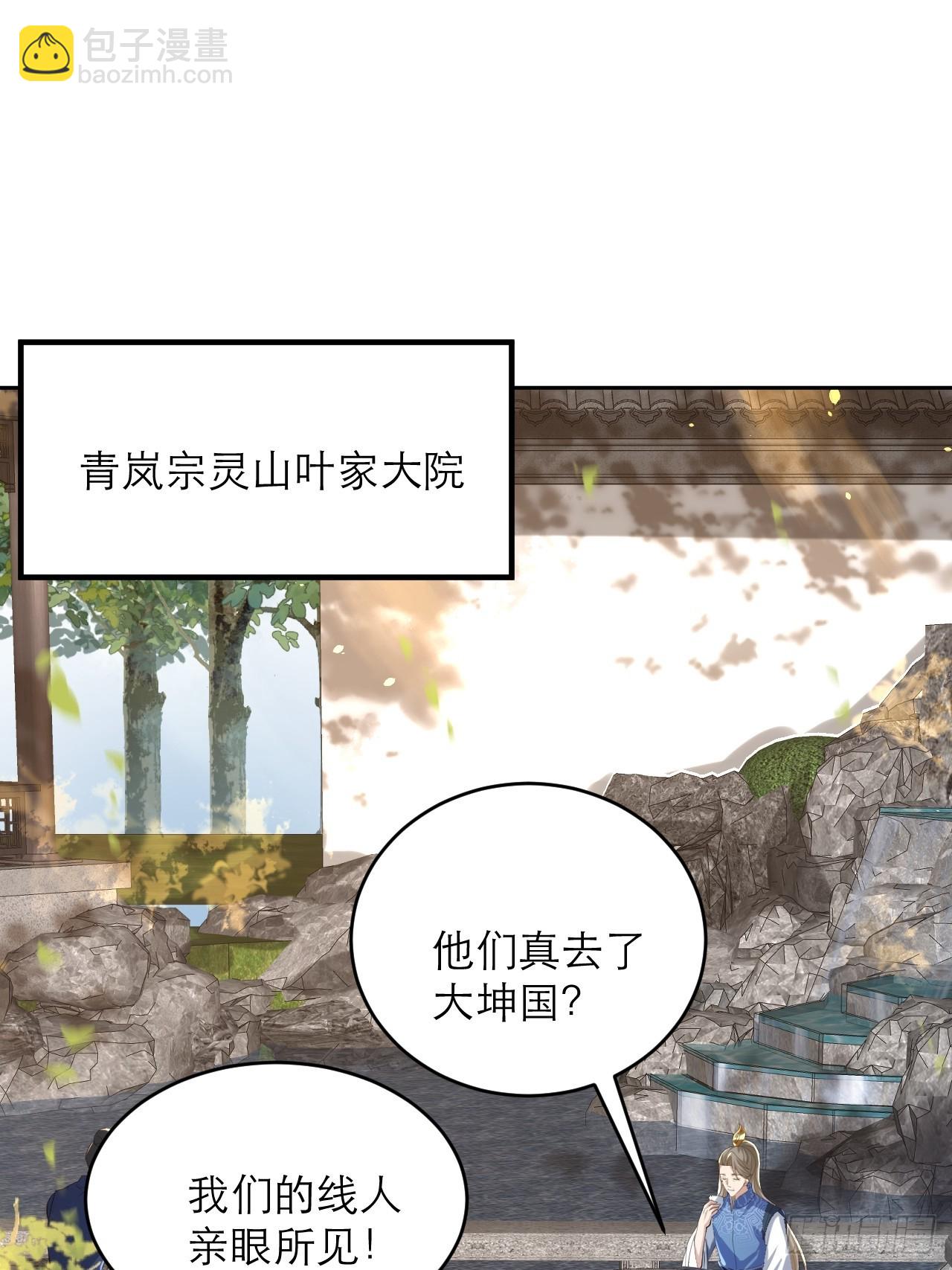 第36话 你这家伙有违伦理-第37话