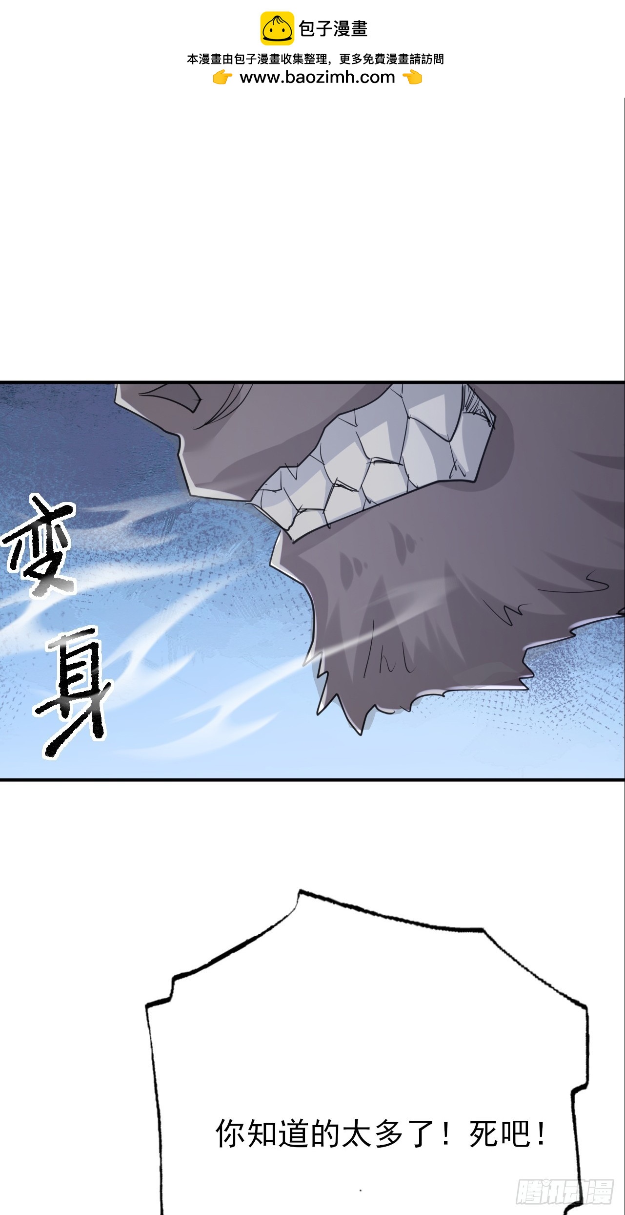 第36话 你这家伙有违伦理-第37话