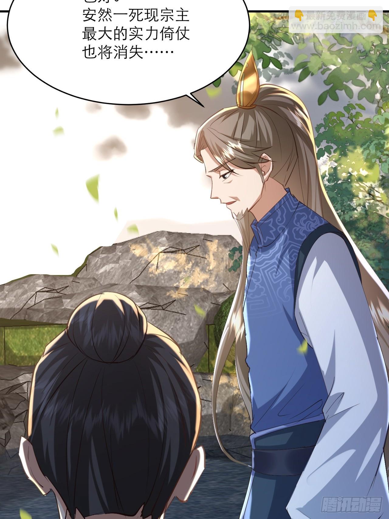 第36话 你这家伙有违伦理-第37话