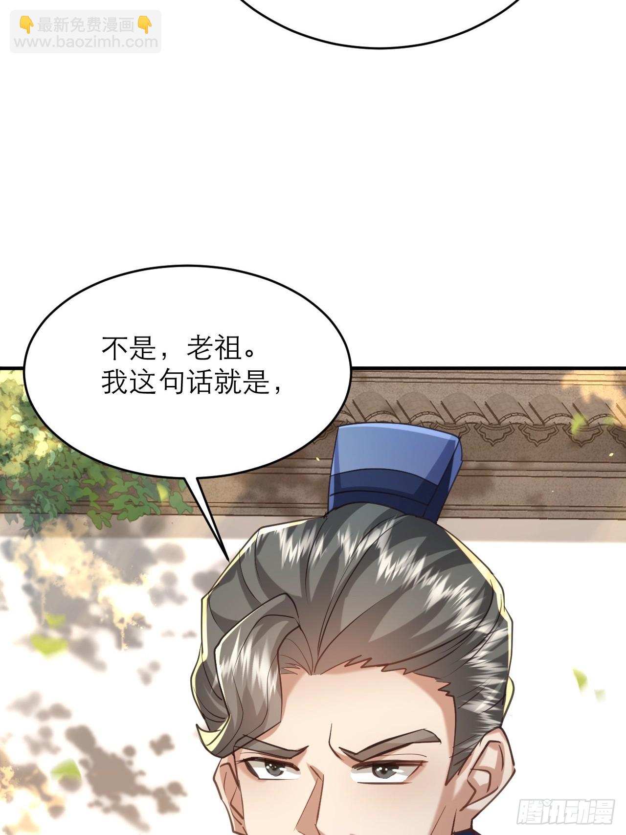 第36话 你这家伙有违伦理-第37话