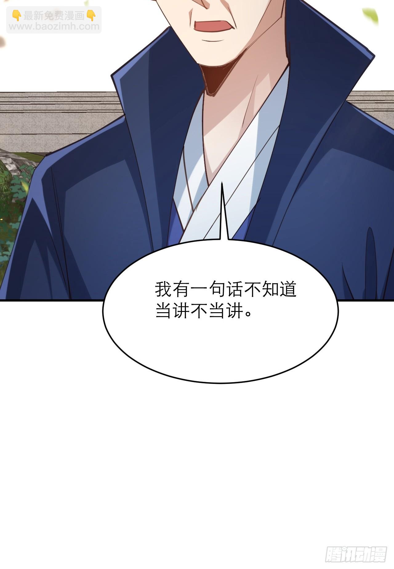 第36话 你这家伙有违伦理-第37话