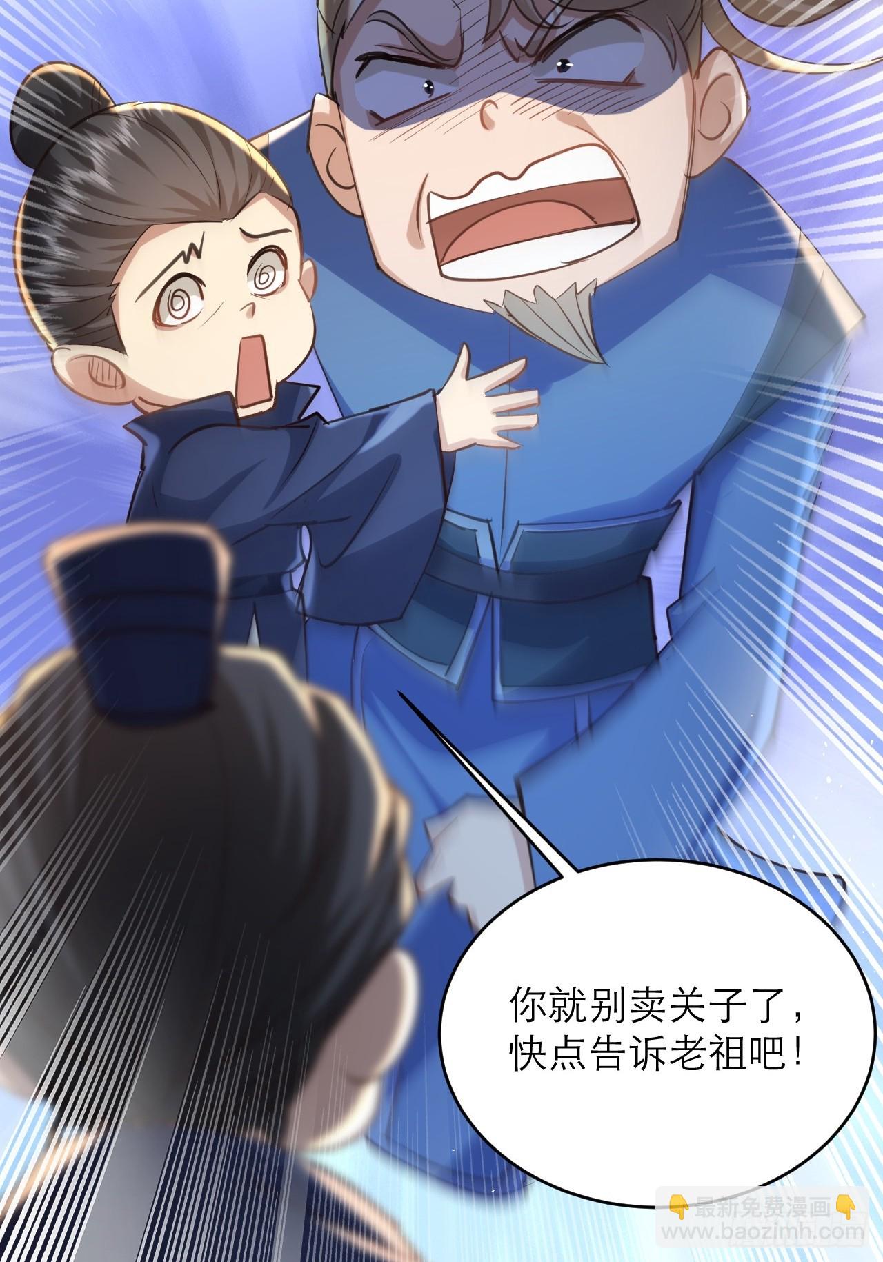 第36话 你这家伙有违伦理-第37话