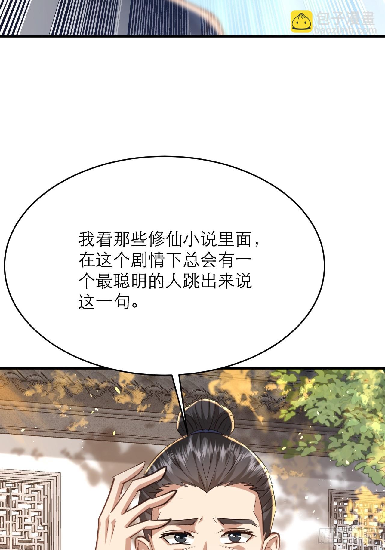 第36话 你这家伙有违伦理-第37话