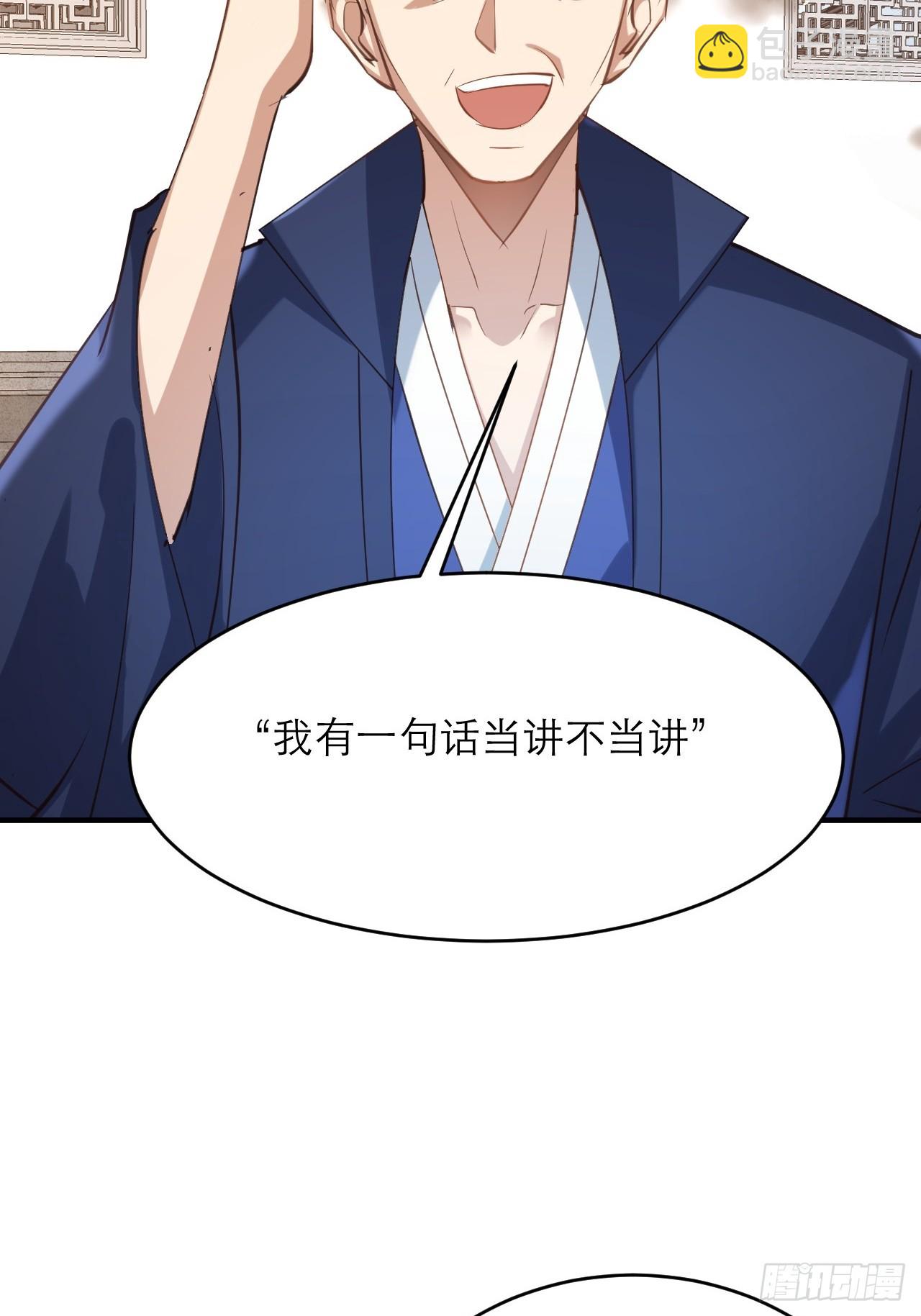 第36话 你这家伙有违伦理-第37话