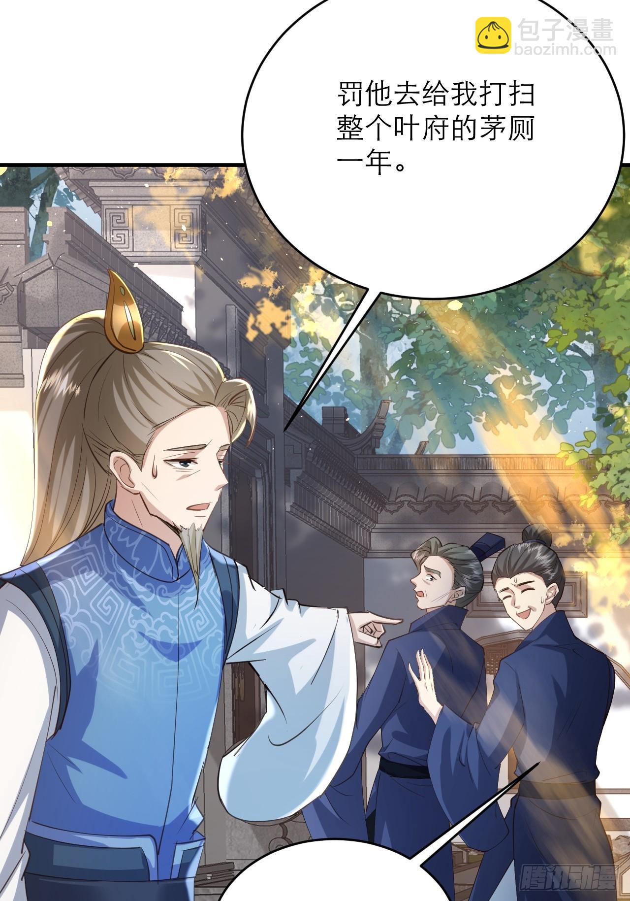 第36话 你这家伙有违伦理-第37话