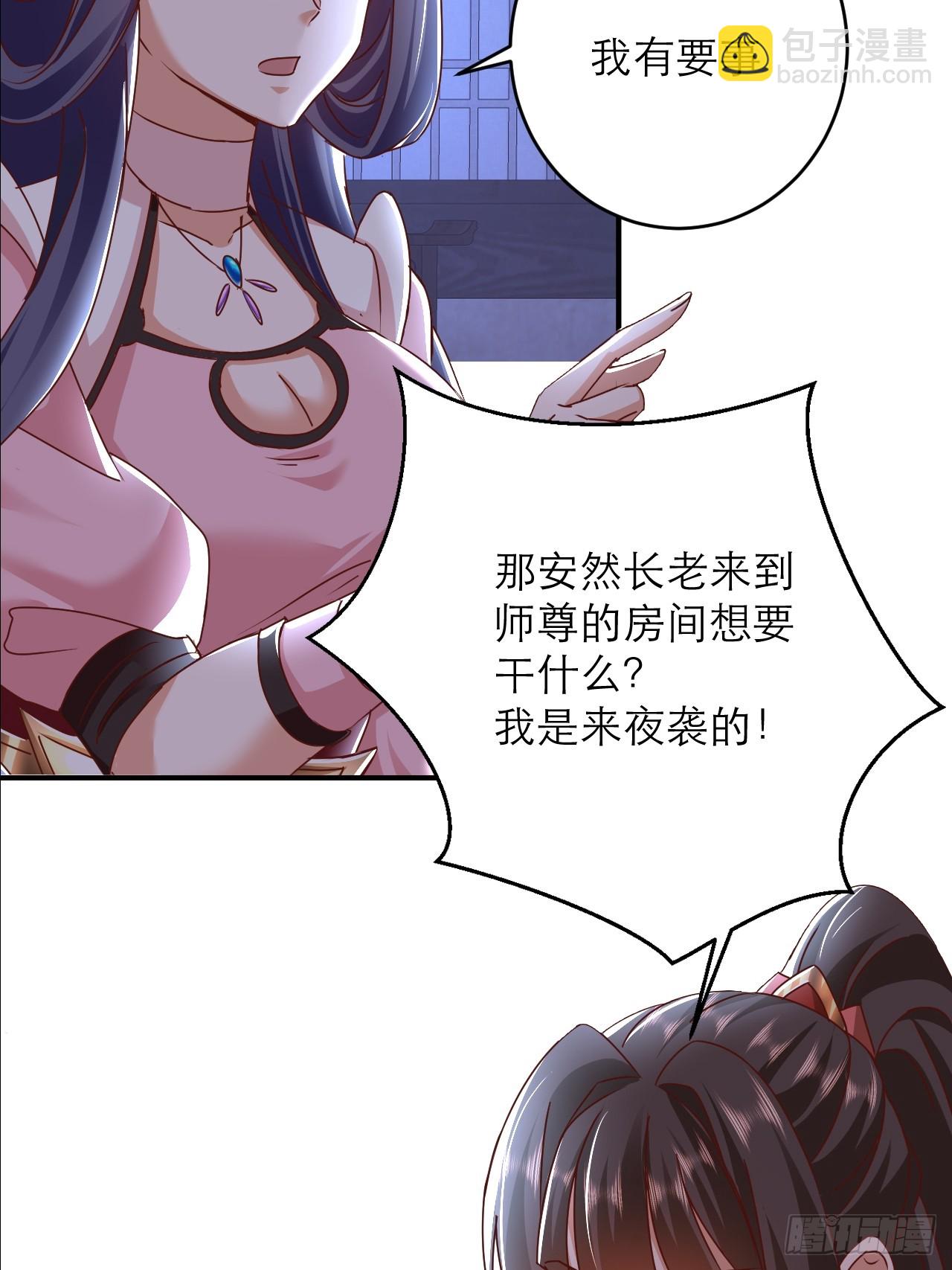 第36话 你这家伙有违伦理-第37话