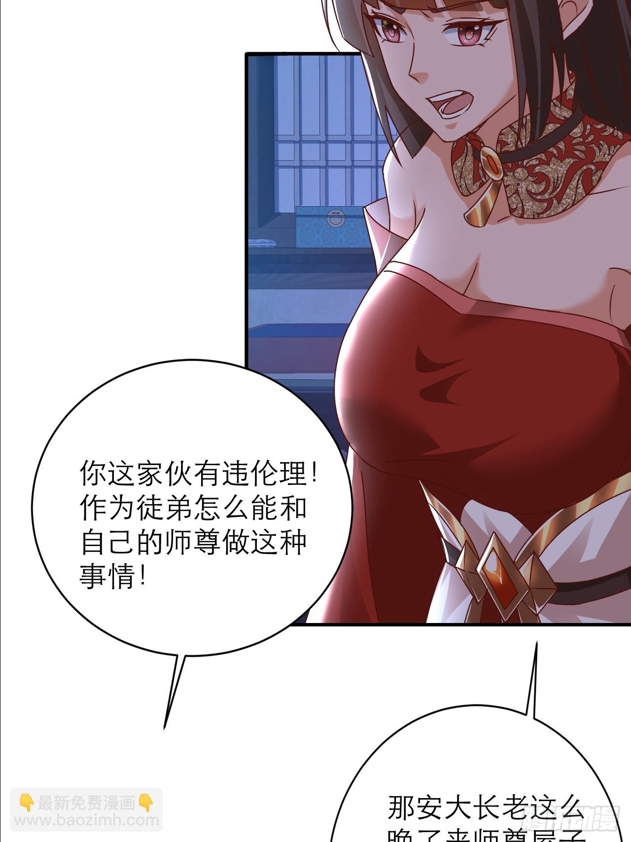 第36话 你这家伙有违伦理-第37话