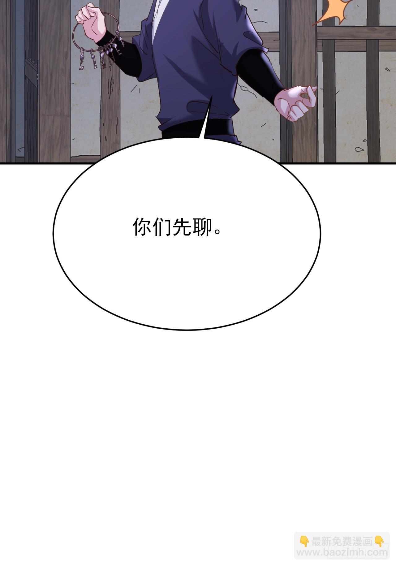 第38话 叫我女皇大人-第39话