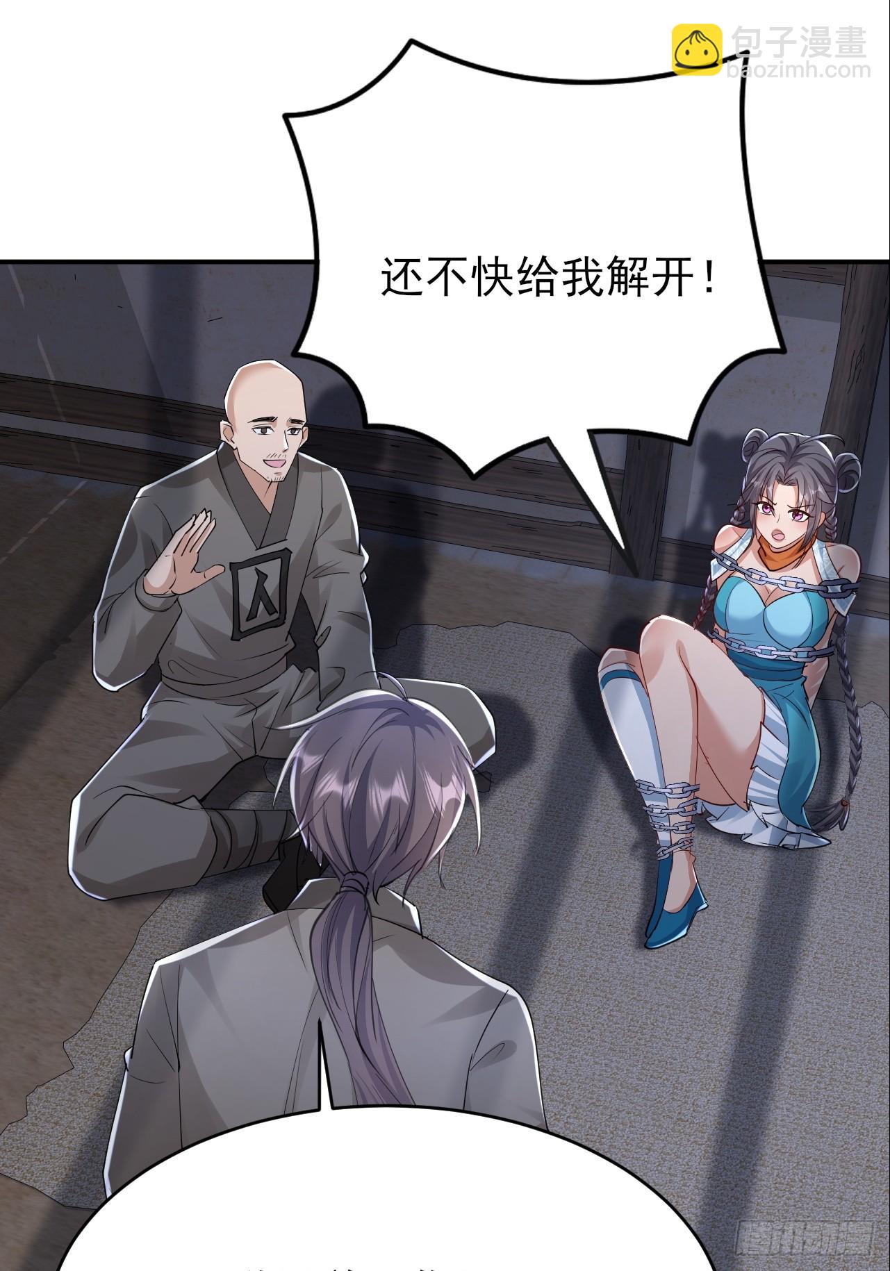 第38话 叫我女皇大人-第39话