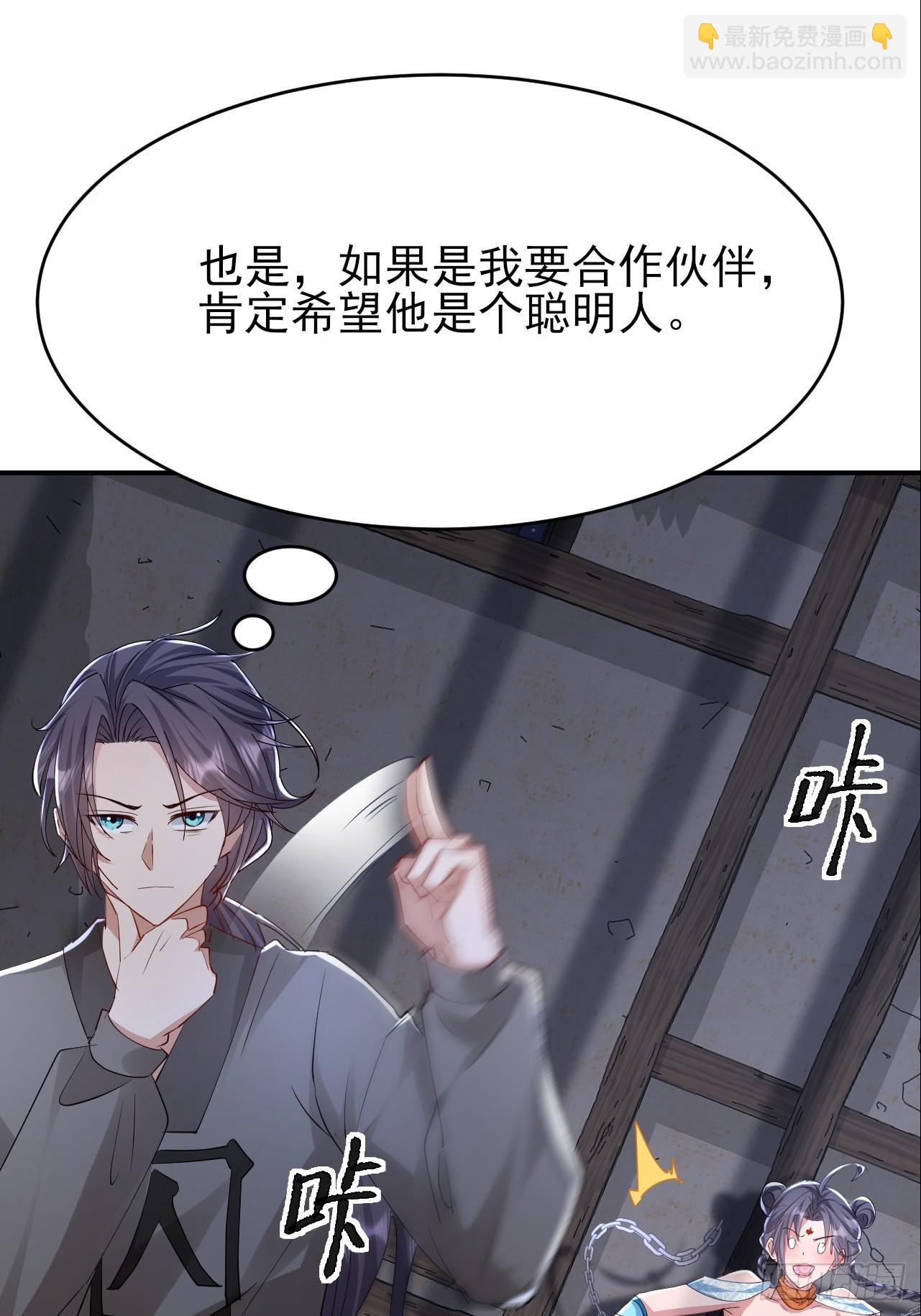 第38话 叫我女皇大人-第39话