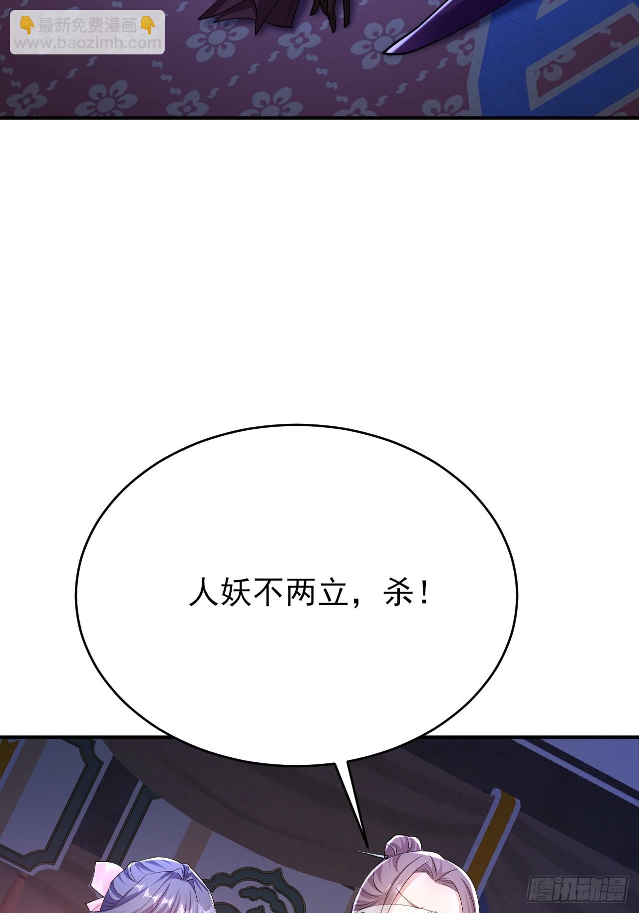 第38话 叫我女皇大人-第39话