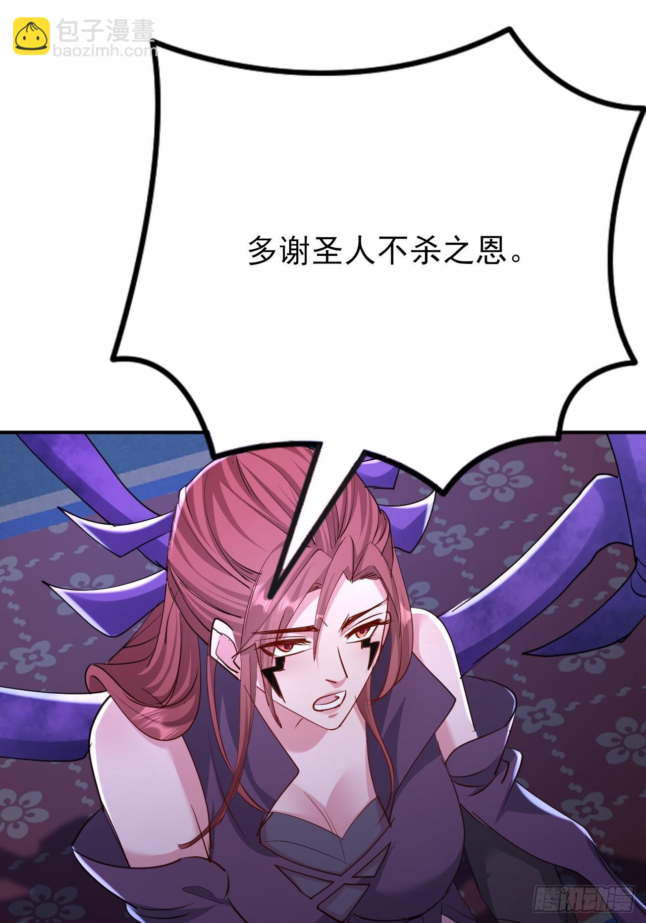 第38话 叫我女皇大人-第39话