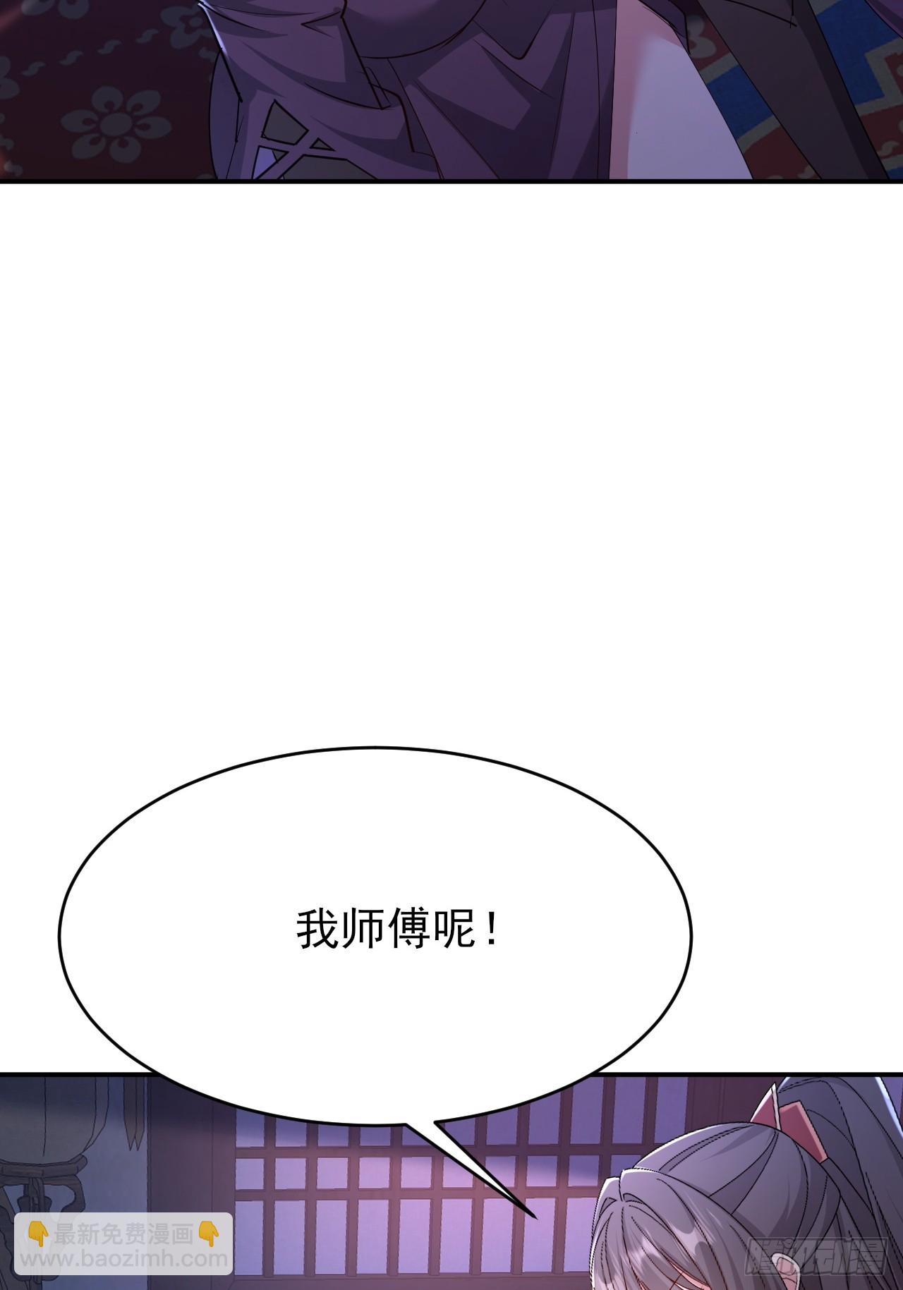 第38话 叫我女皇大人-第39话