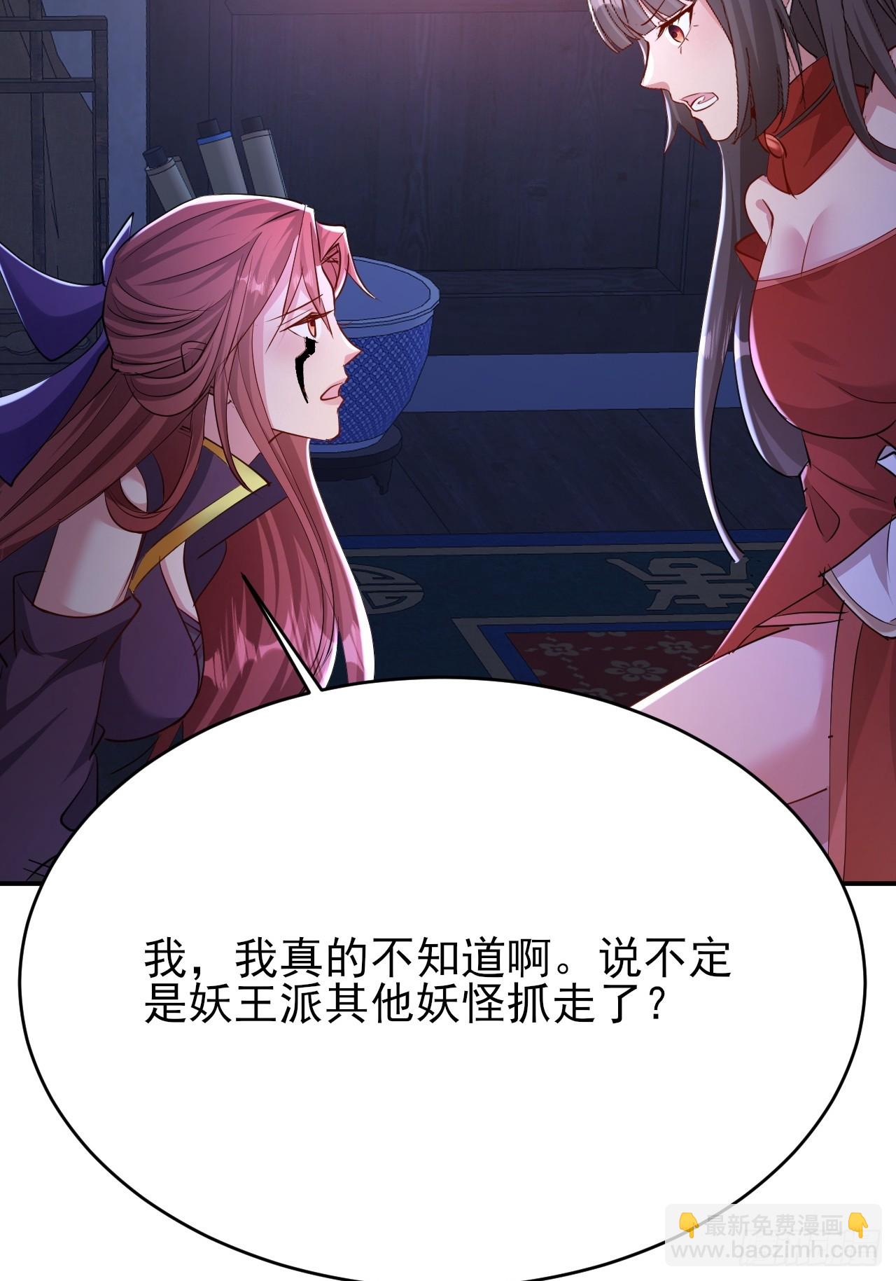 第38话 叫我女皇大人-第39话