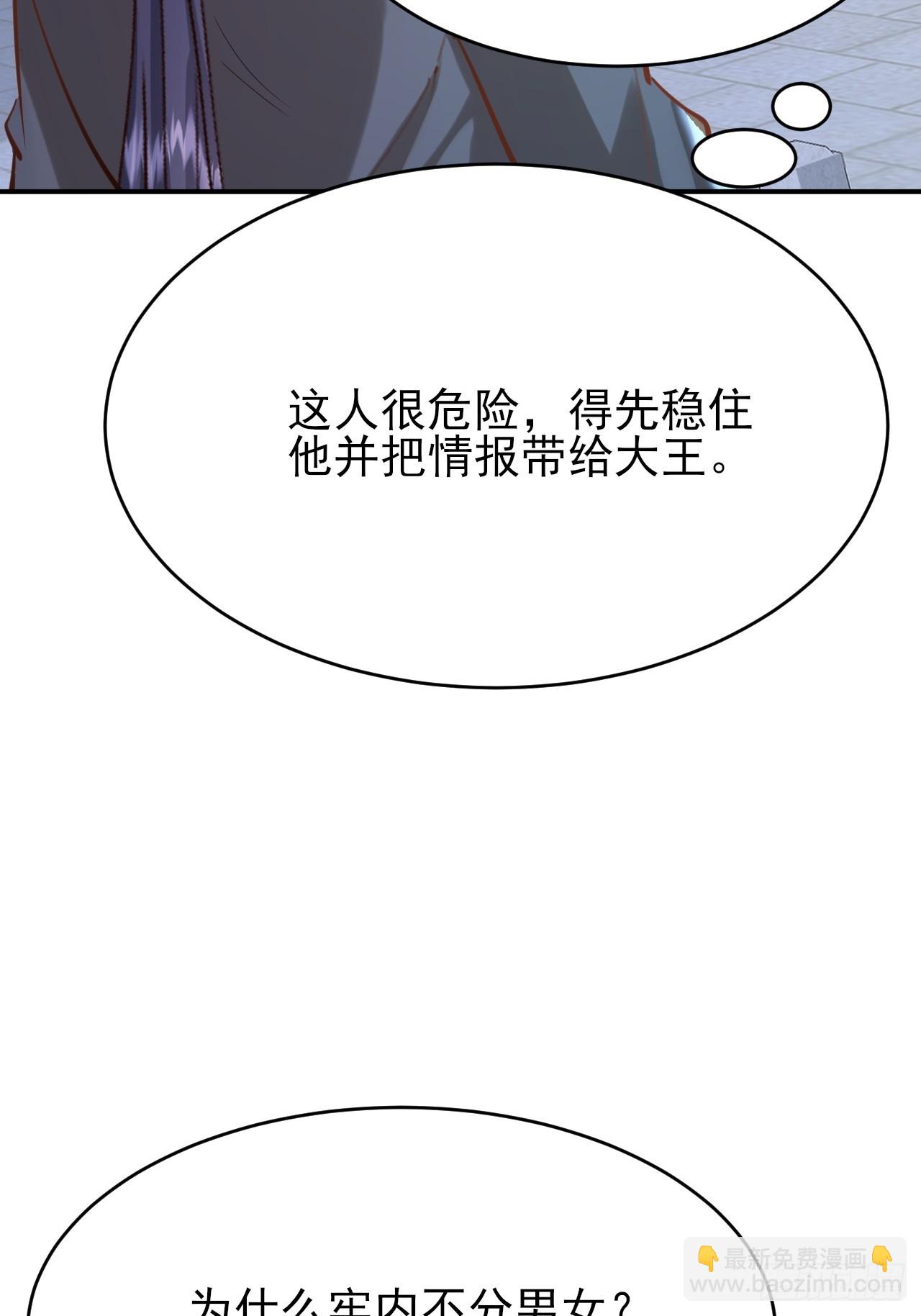 第38话 叫我女皇大人-第39话