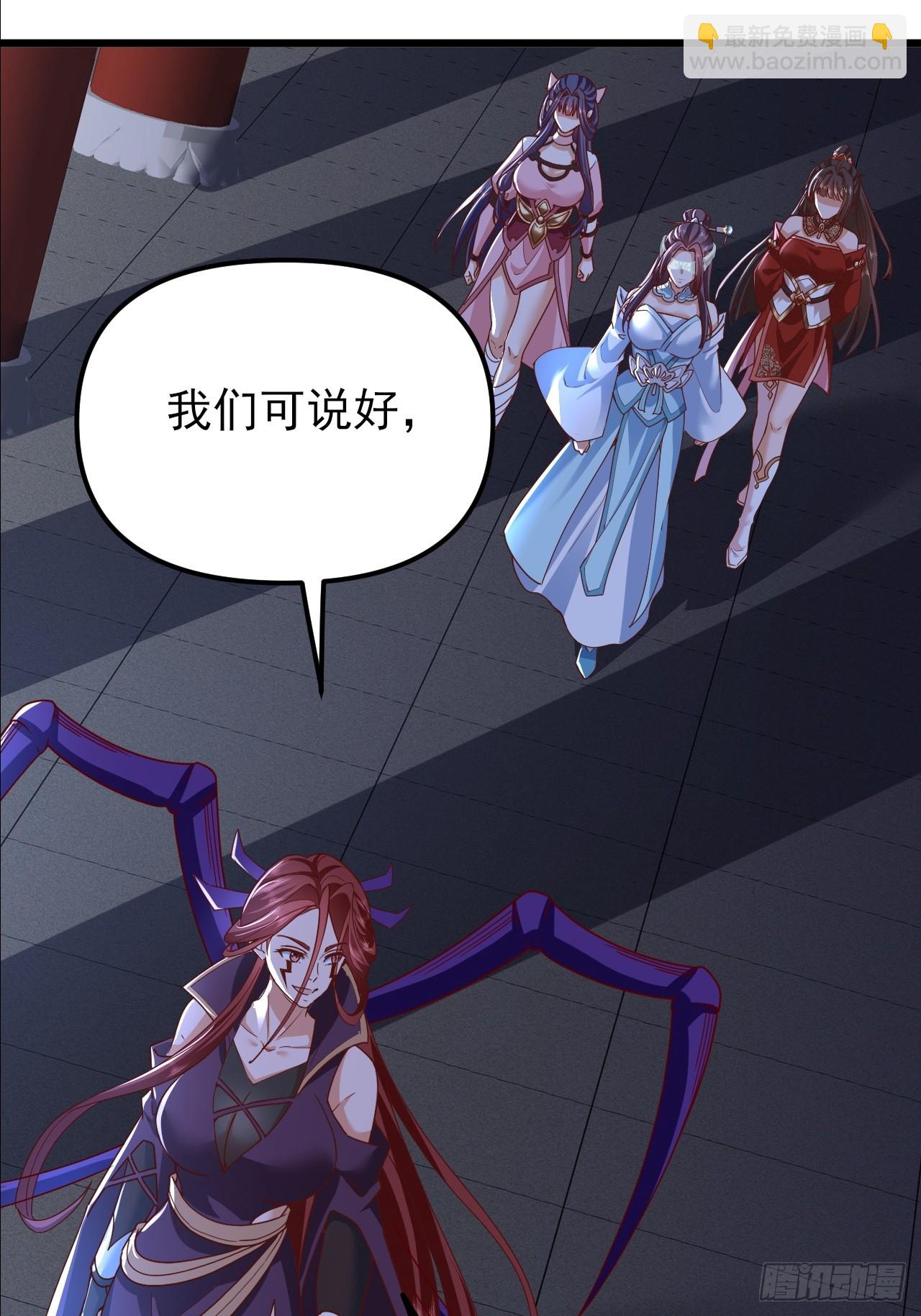 第38话 叫我女皇大人-第39话