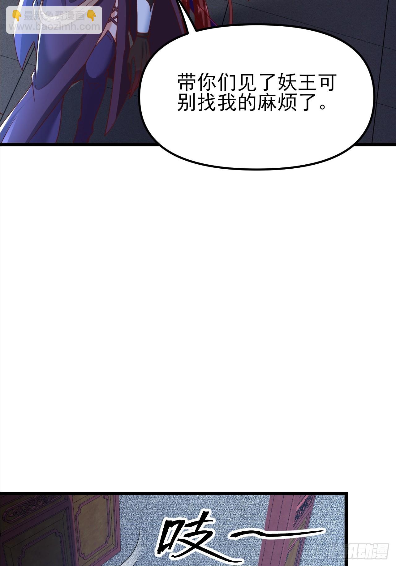 第38话 叫我女皇大人-第39话