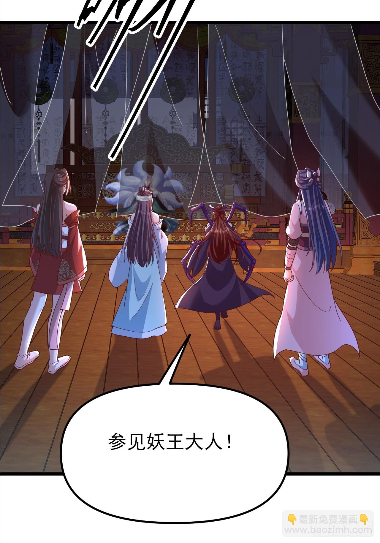 第38话 叫我女皇大人-第39话