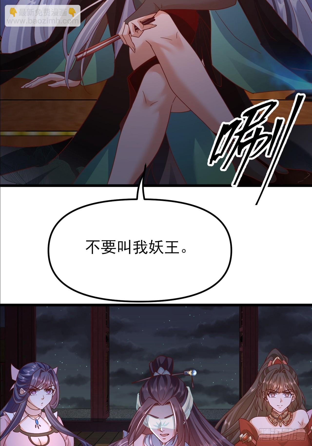 第38话 叫我女皇大人-第39话