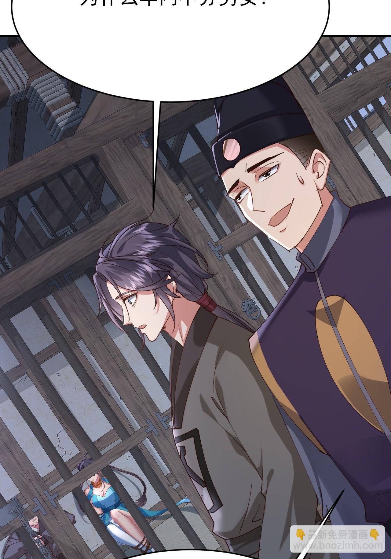 第38话 叫我女皇大人-第39话