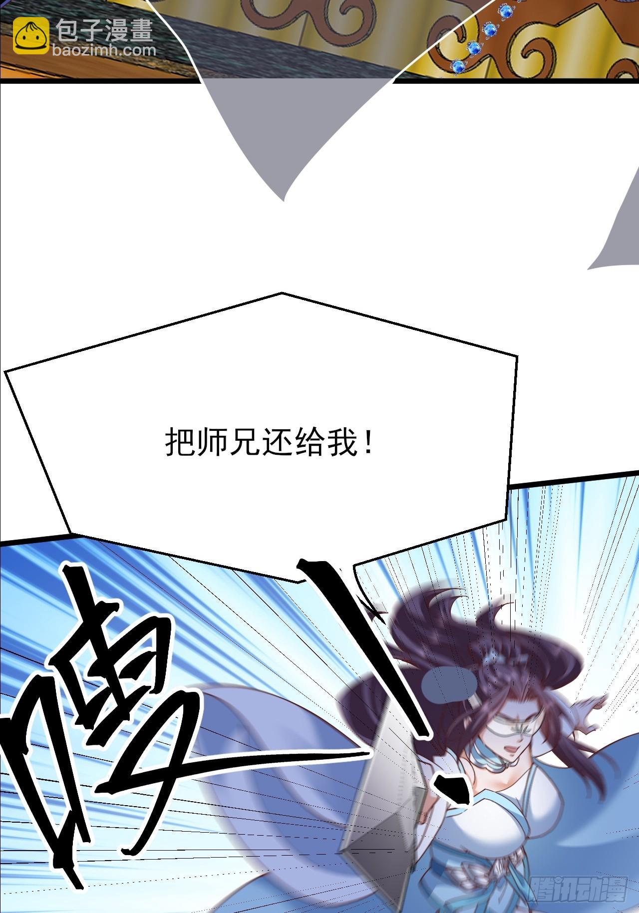 第38话 叫我女皇大人-第39话