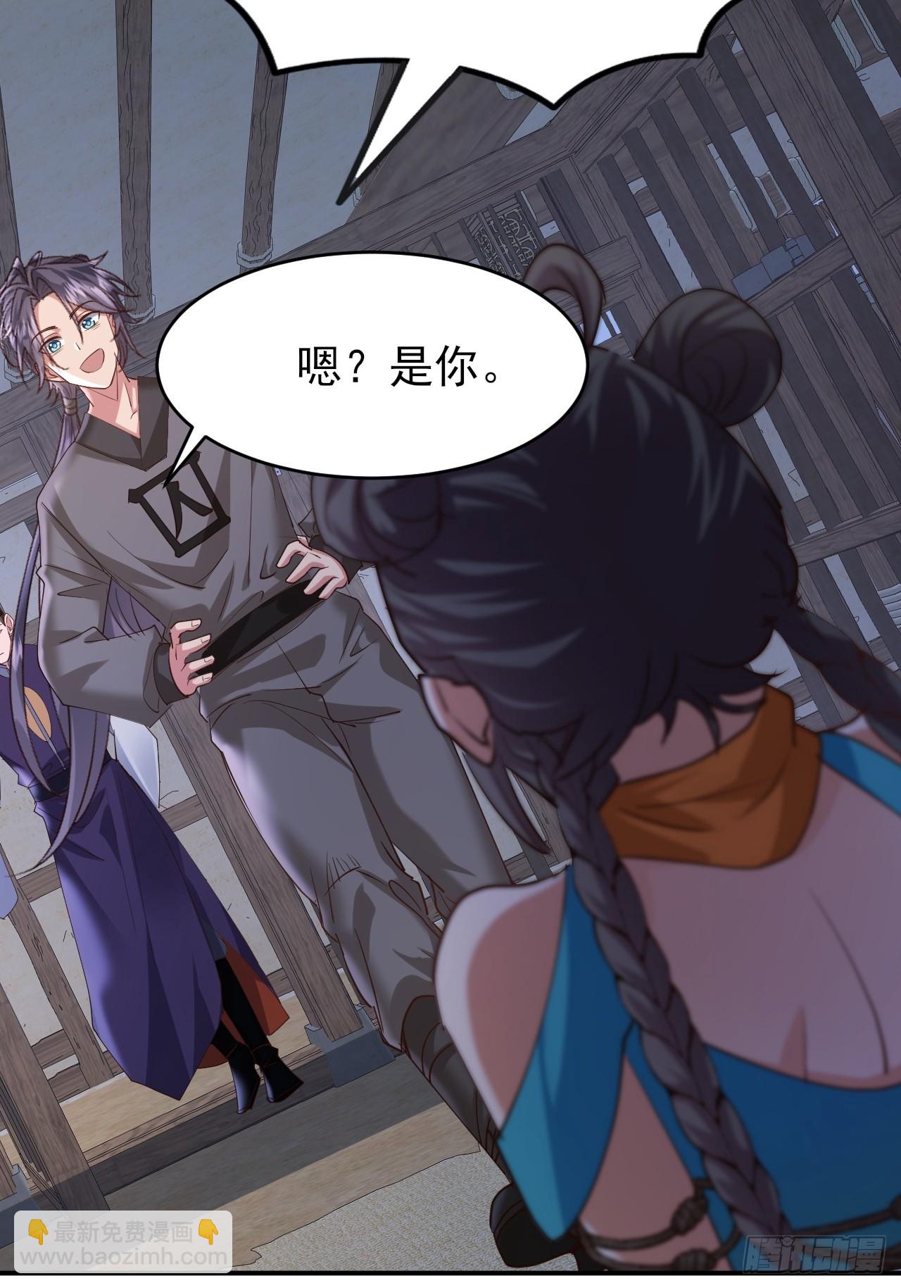 第38话 叫我女皇大人-第39话