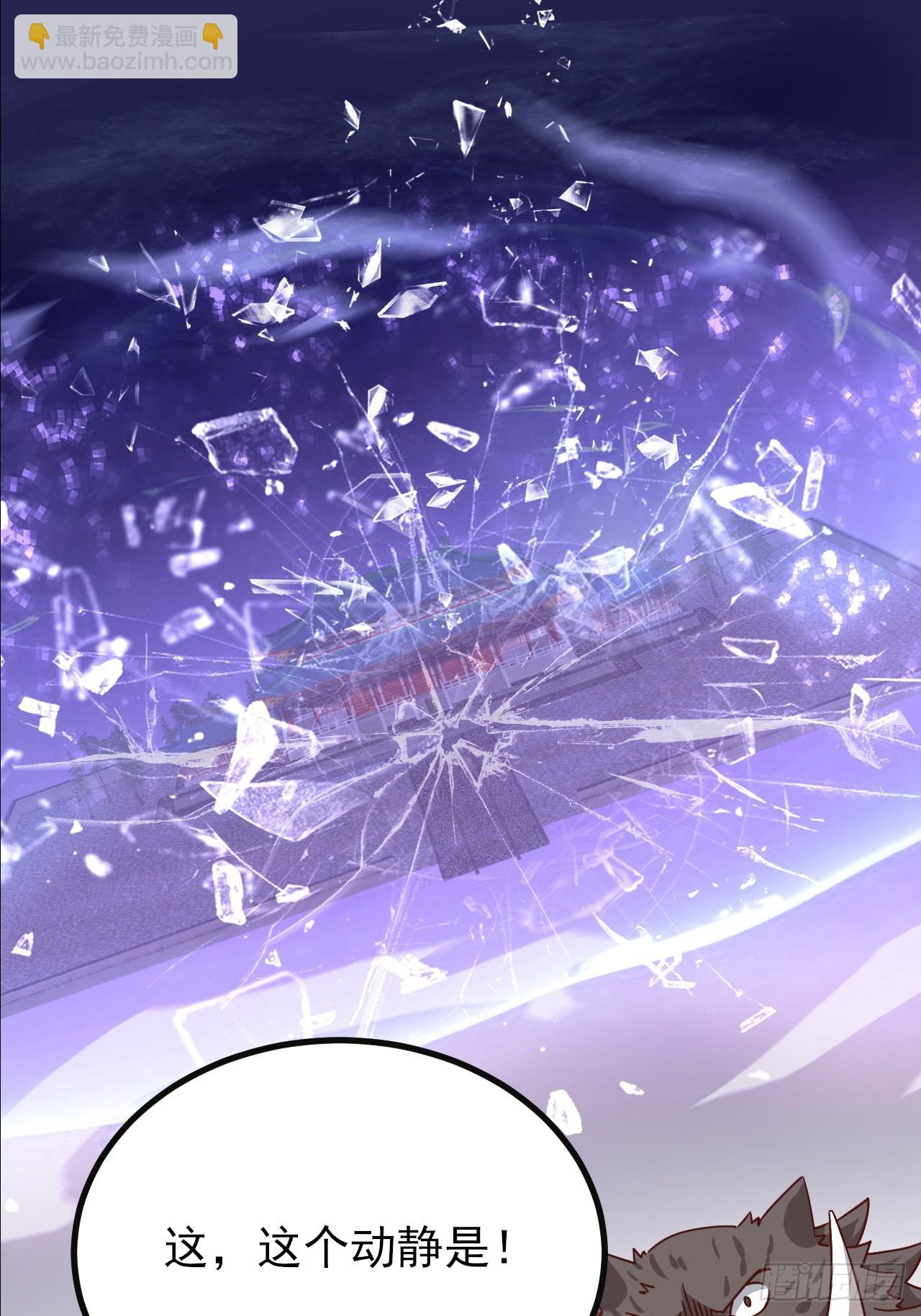 第40话 虚假的大能气场-第41话