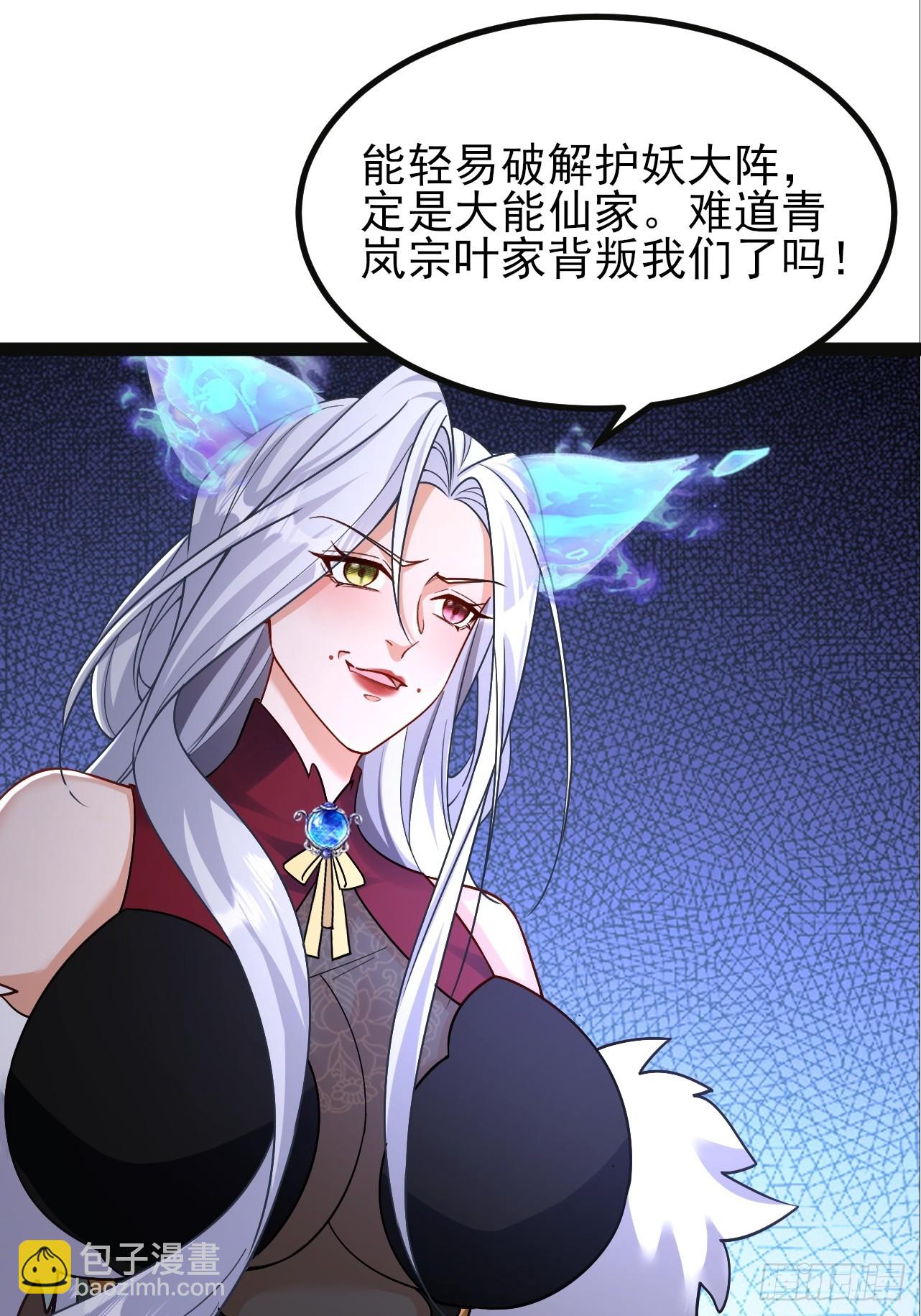 第40话 虚假的大能气场-第41话