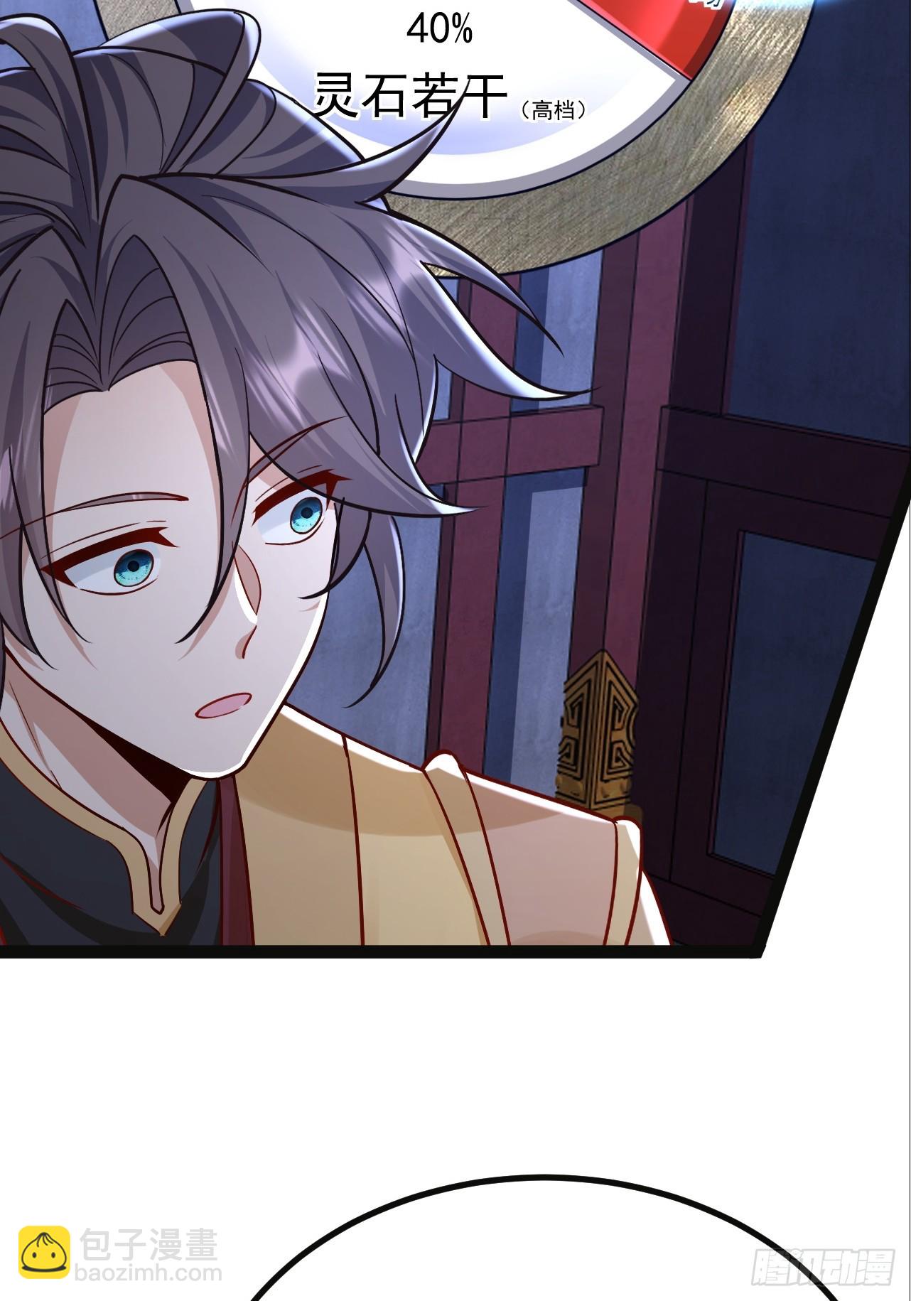 第40话 虚假的大能气场-第41话