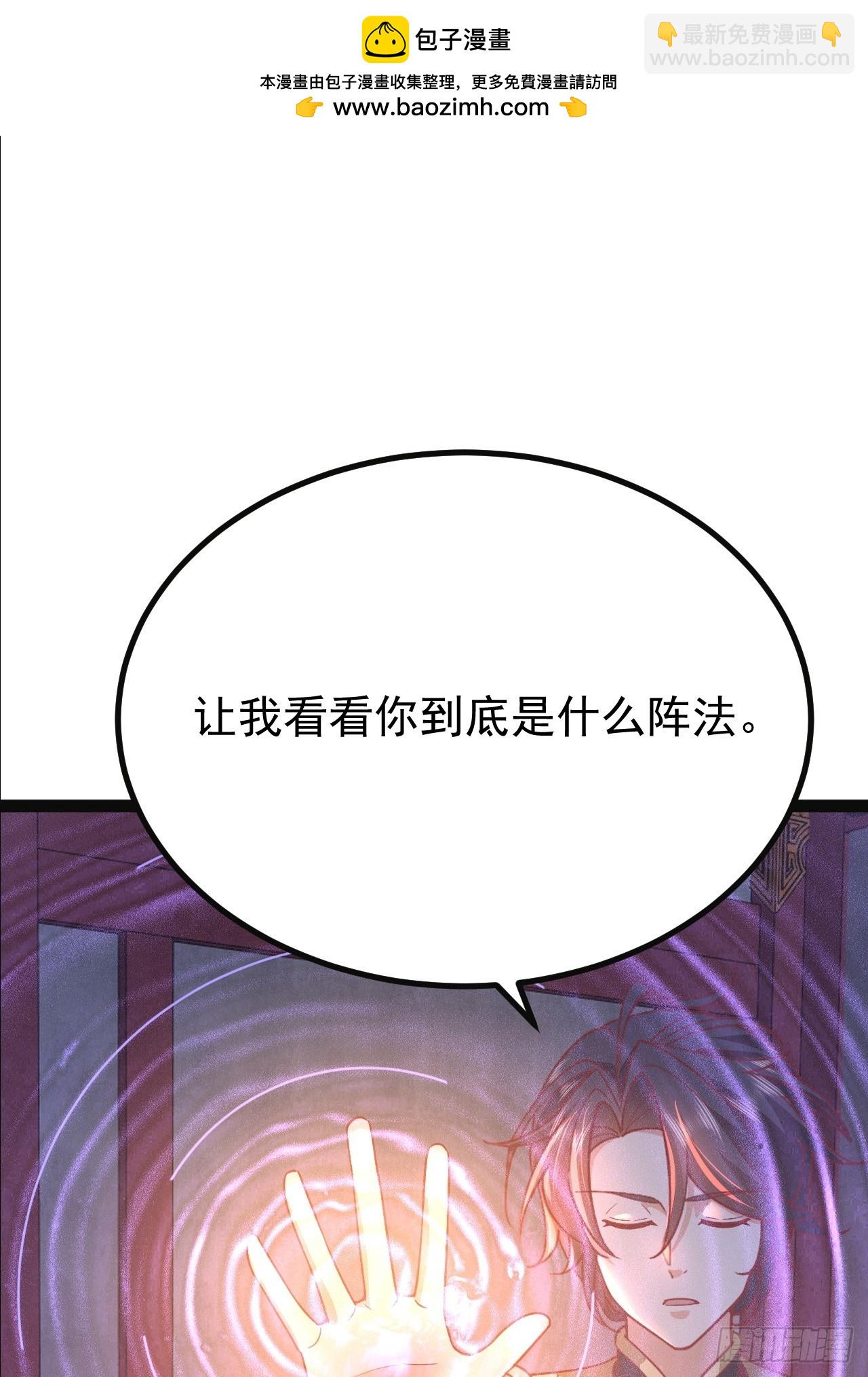 第40话 虚假的大能气场-第41话