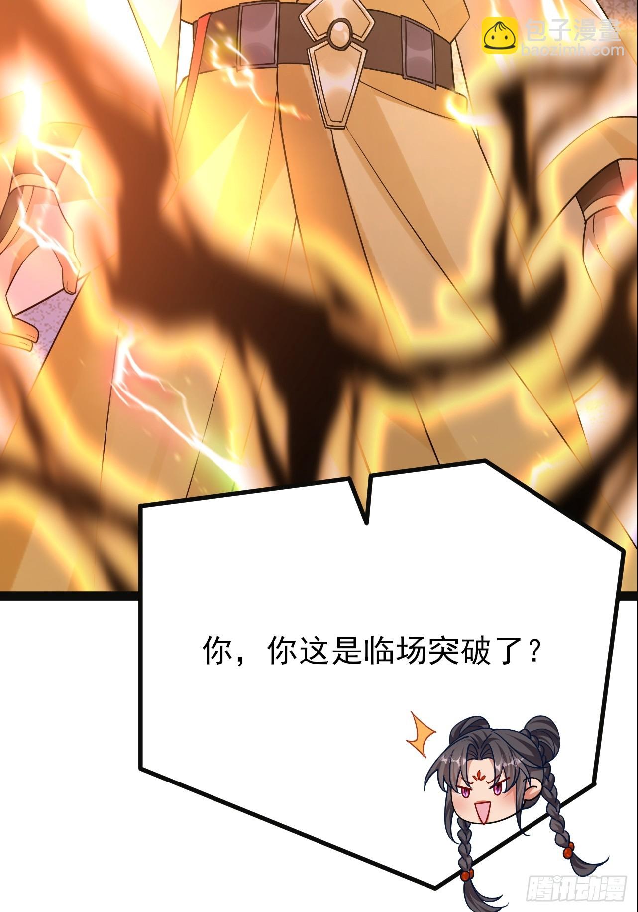 第40话 虚假的大能气场-第41话