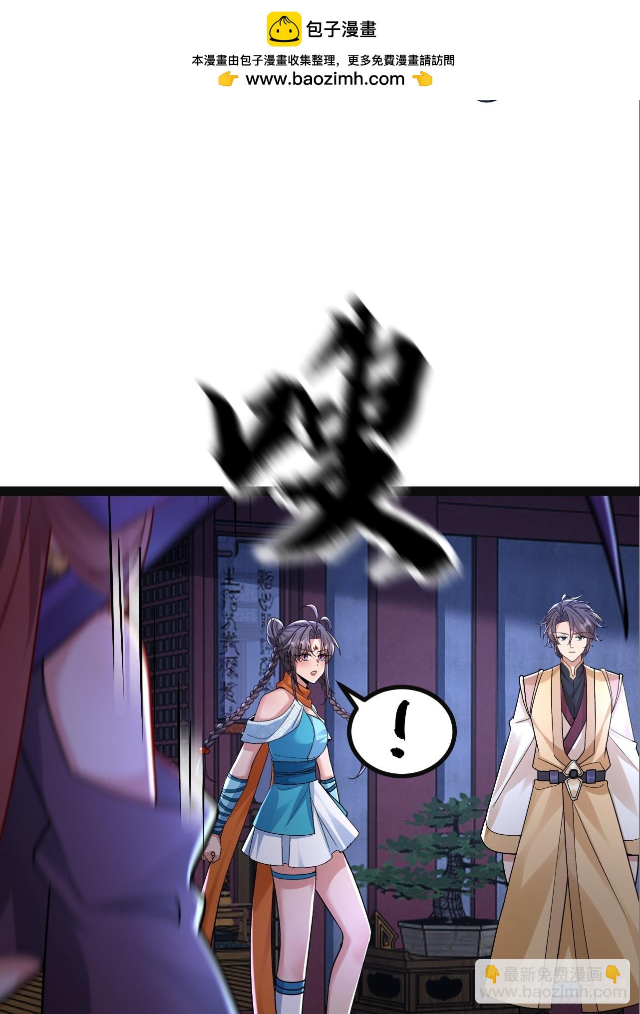 第40话 虚假的大能气场-第41话