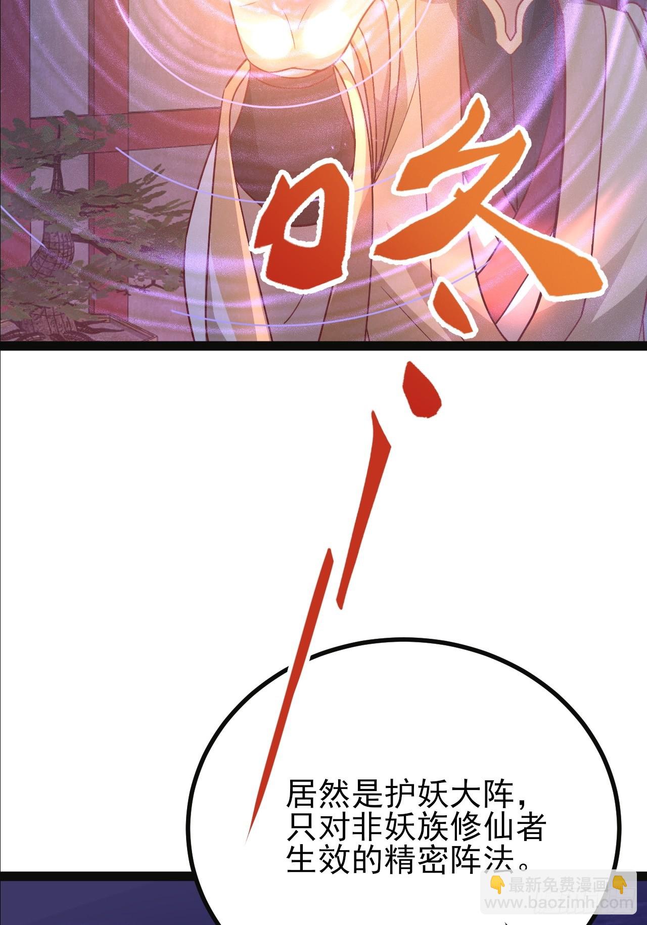 第40话 虚假的大能气场-第41话