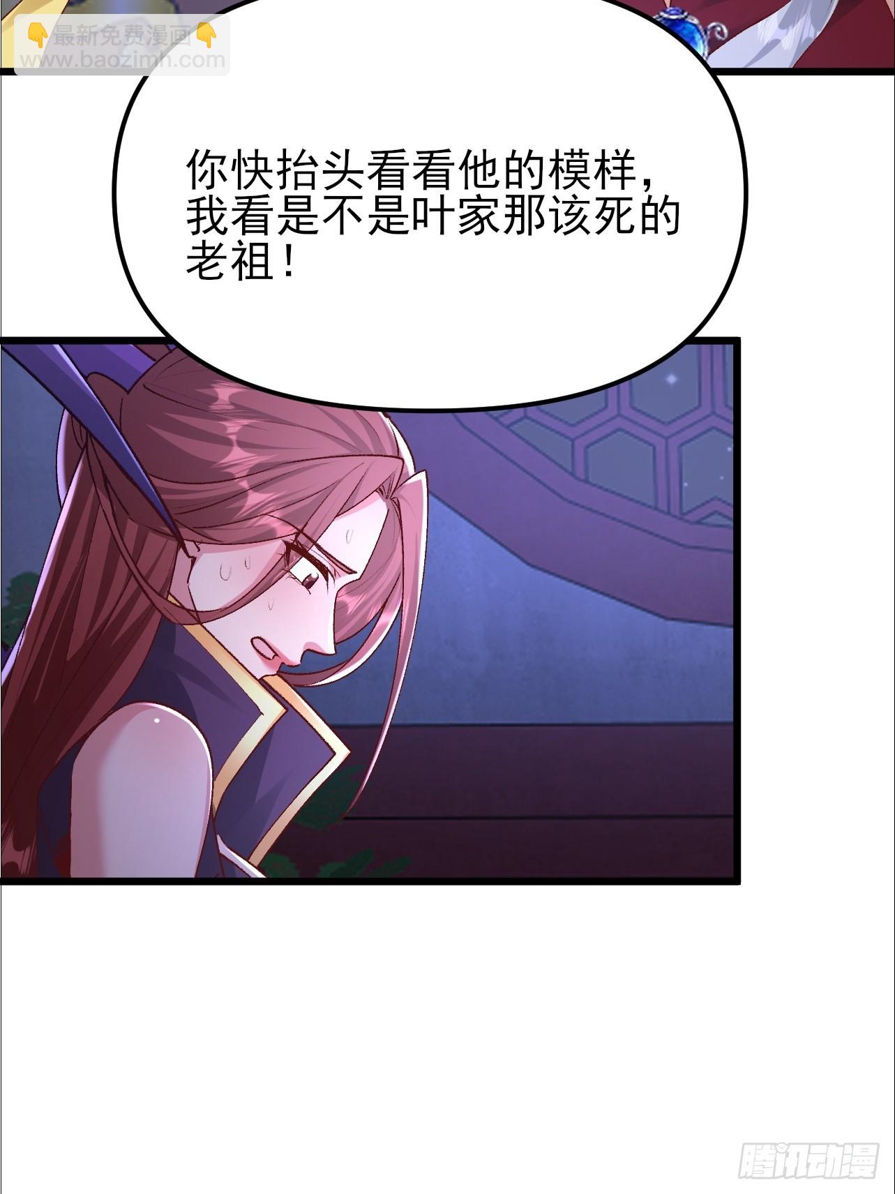 第40话 虚假的大能气场-第41话