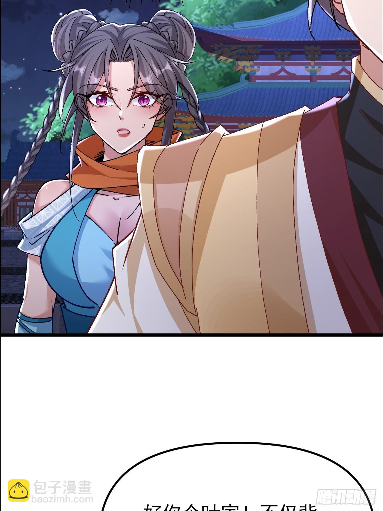 第40话 虚假的大能气场-第41话