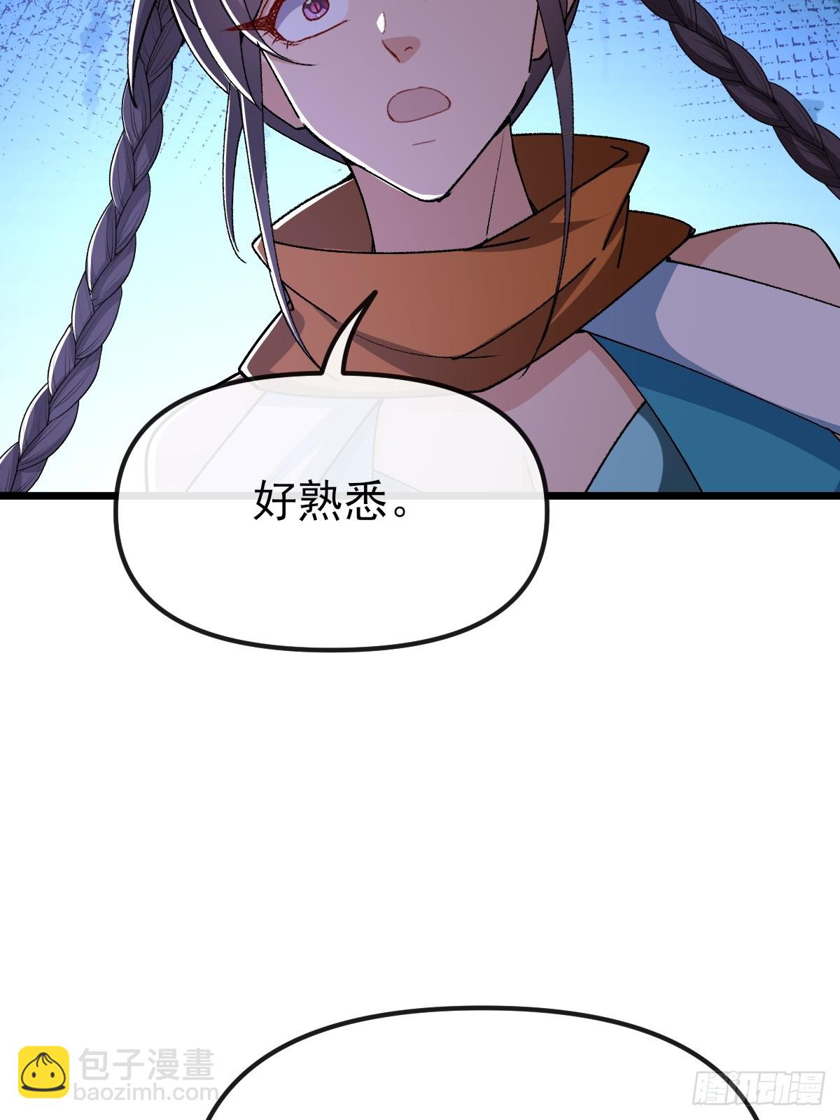 第40话 虚假的大能气场-第41话